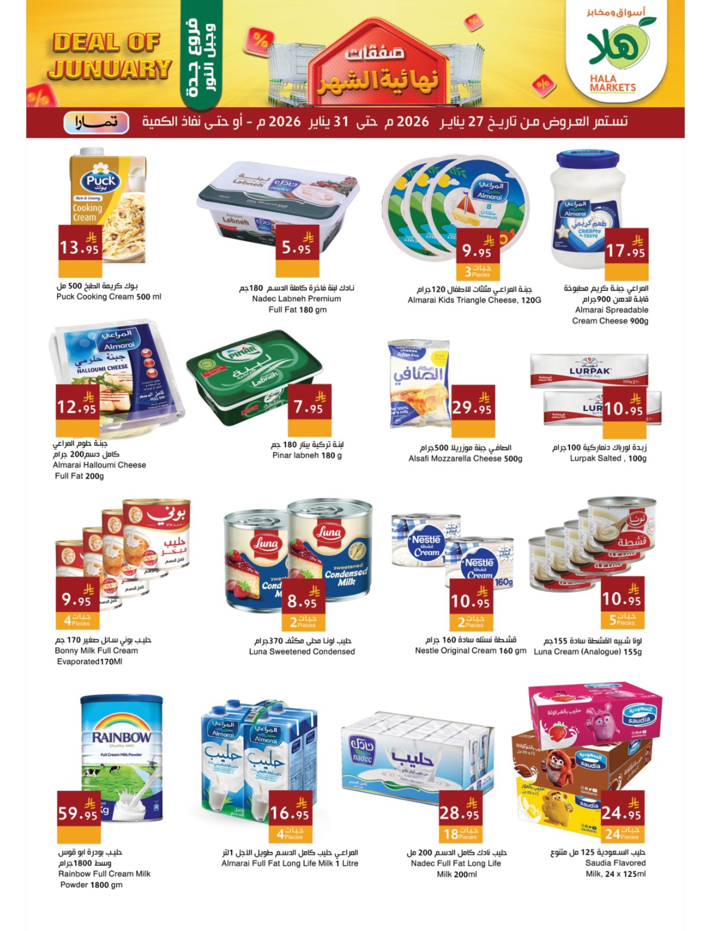 Hala Markets  Makkah and Jeddah  Offers from 27 to 30 January End of month offers