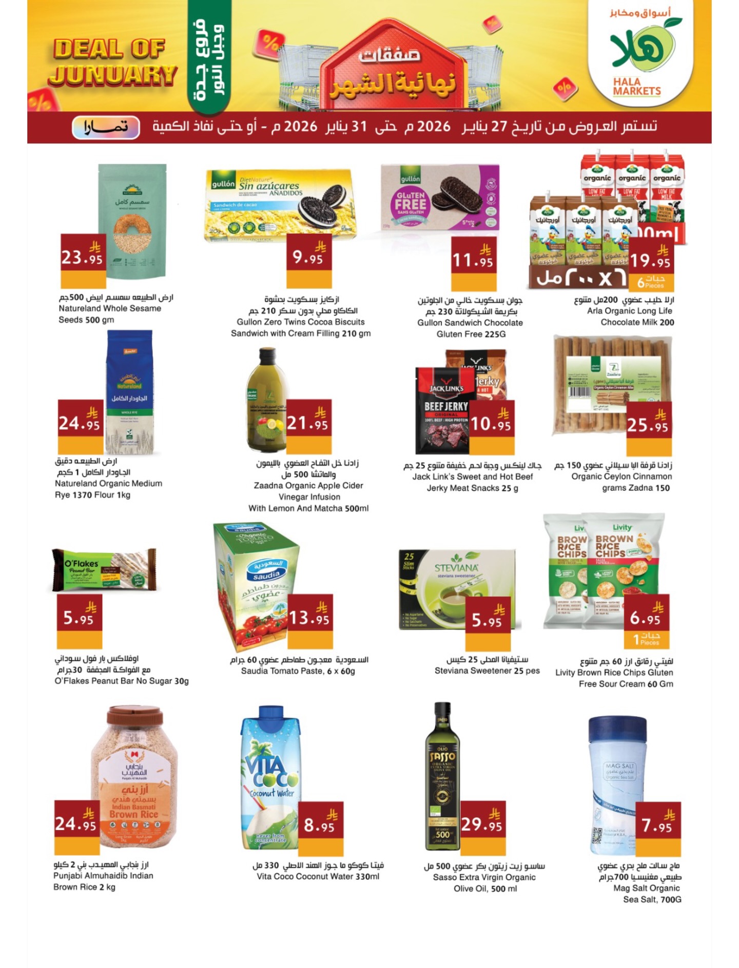 Hala Markets  Makkah and Jeddah  Offers from 27 to 30 January End of month offers