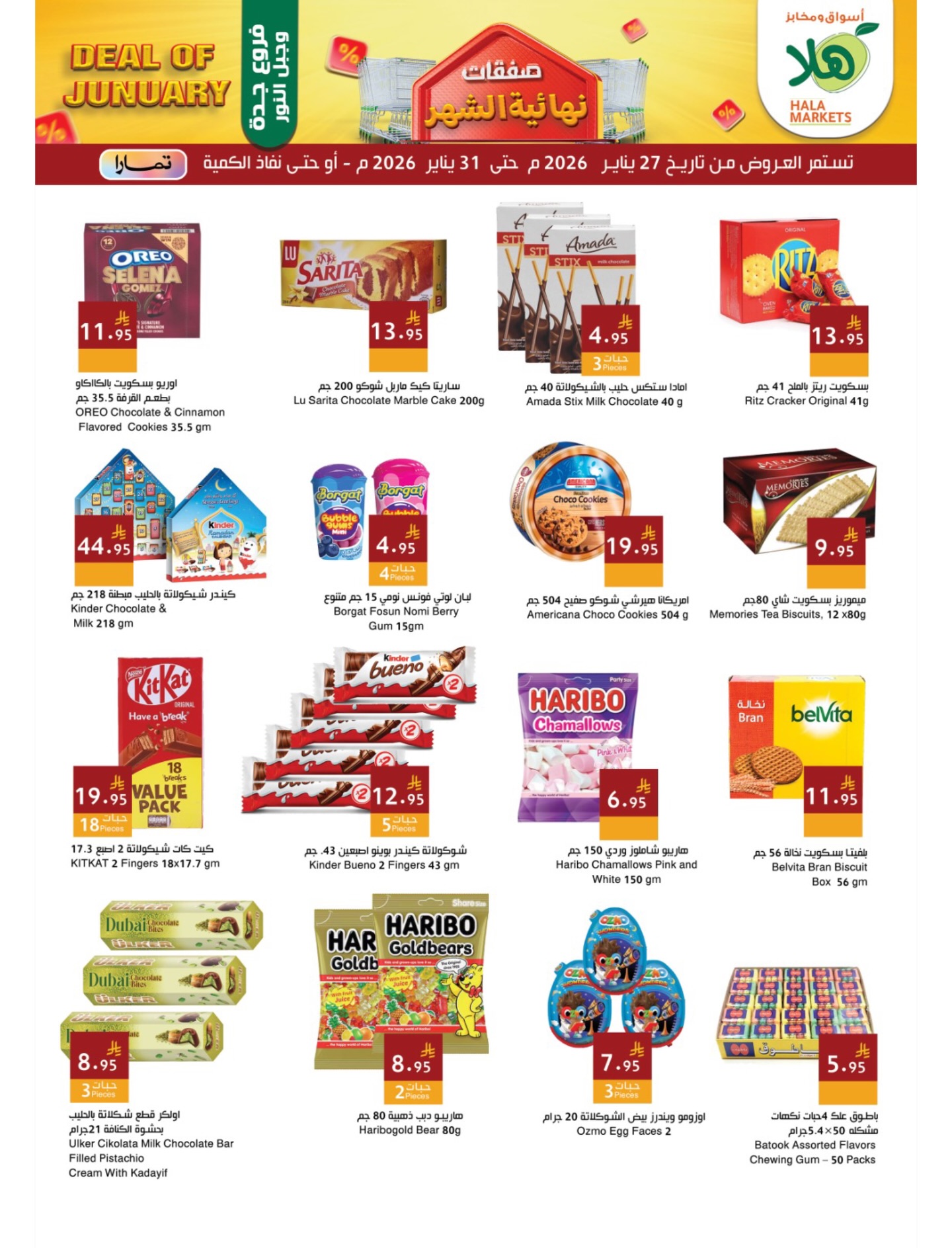 Hala Markets  Makkah and Jeddah  Offers from 27 to 30 January End of month offers