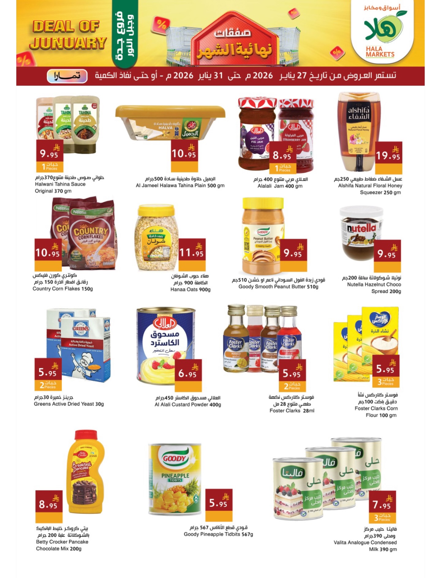 Hala Markets  Makkah and Jeddah  Offers from 27 to 30 January End of month offers