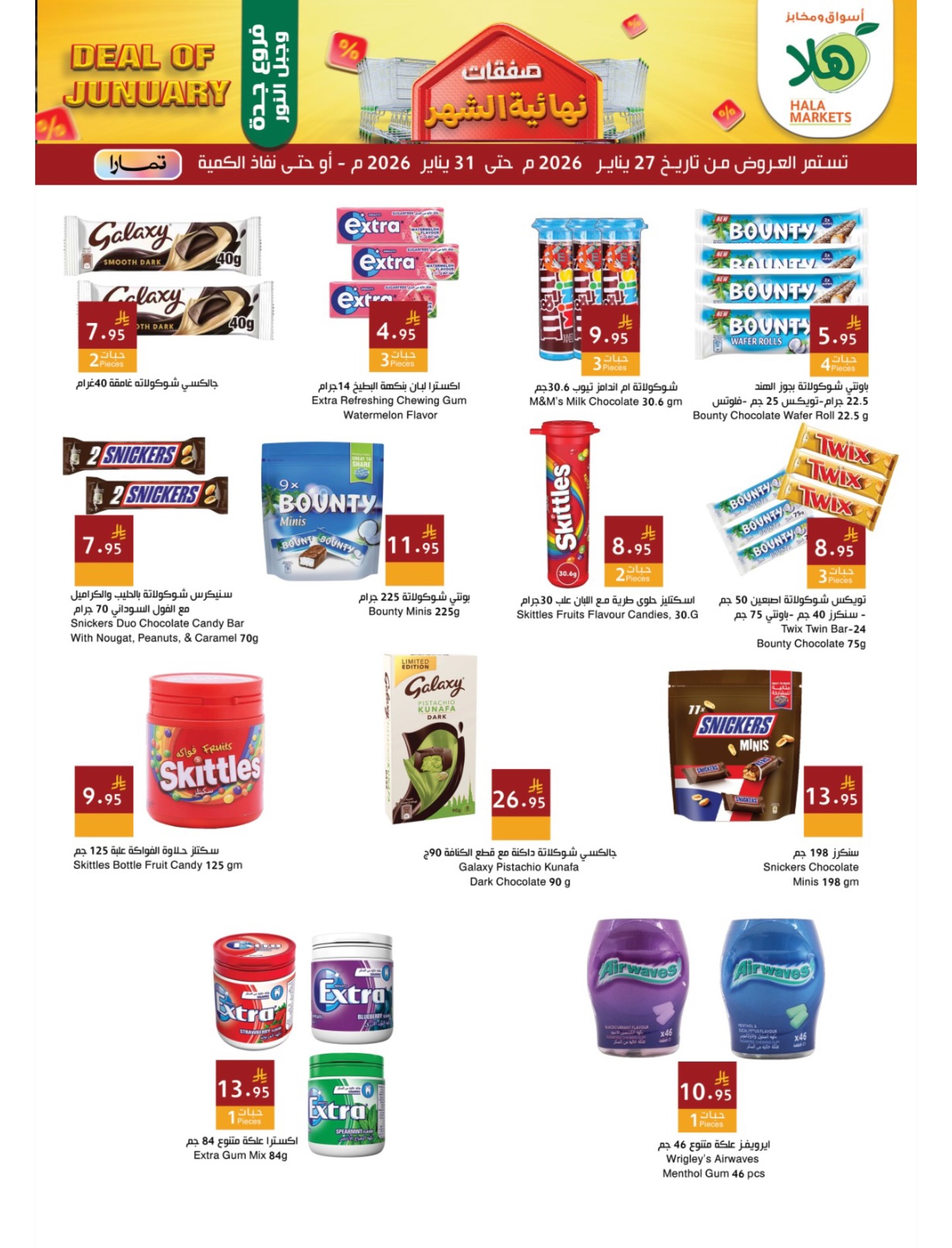 Hala Markets  Makkah and Jeddah  Offers from 27 to 30 January End of month offers
