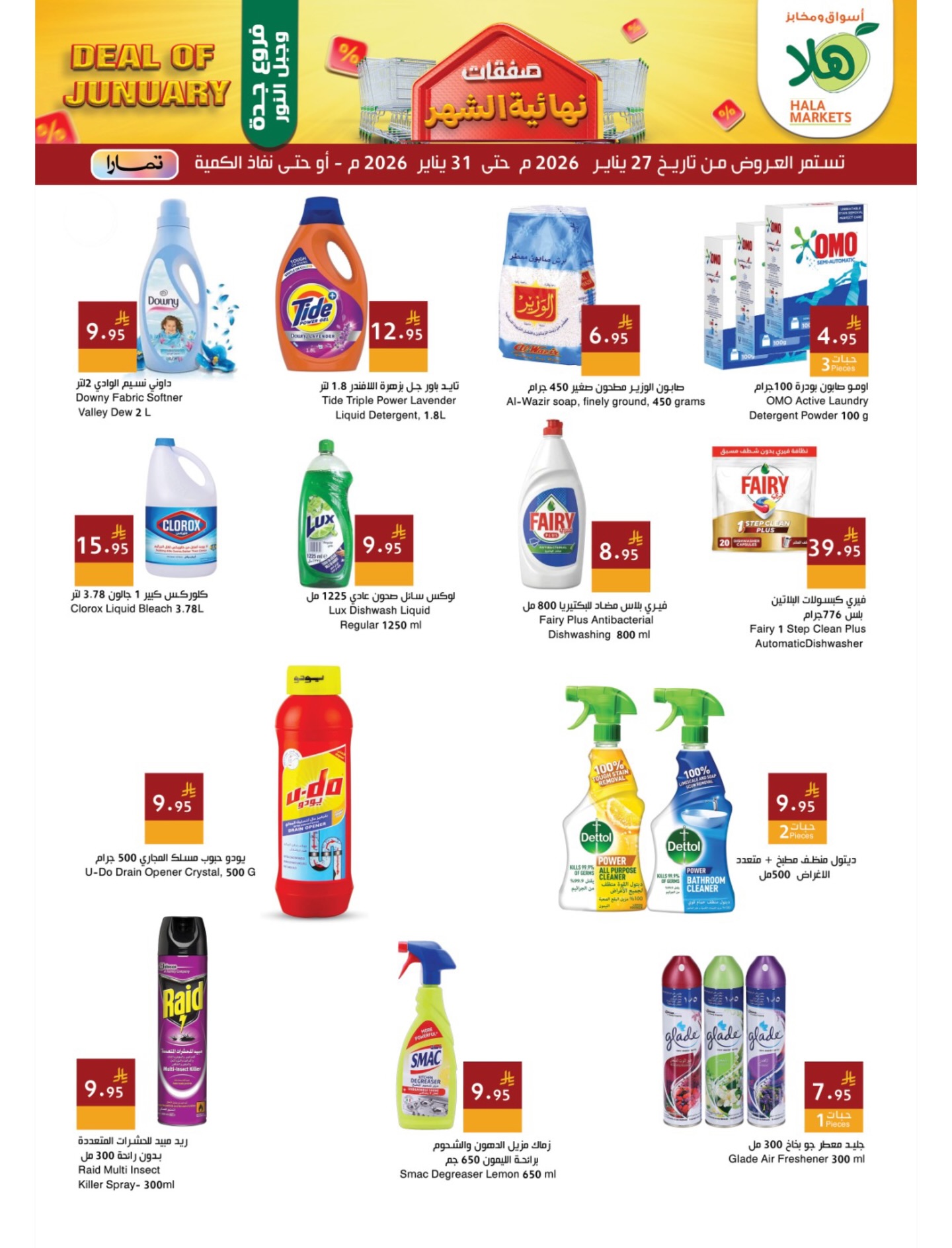 Hala Markets  Makkah and Jeddah  Offers from 27 to 30 January End of month offers