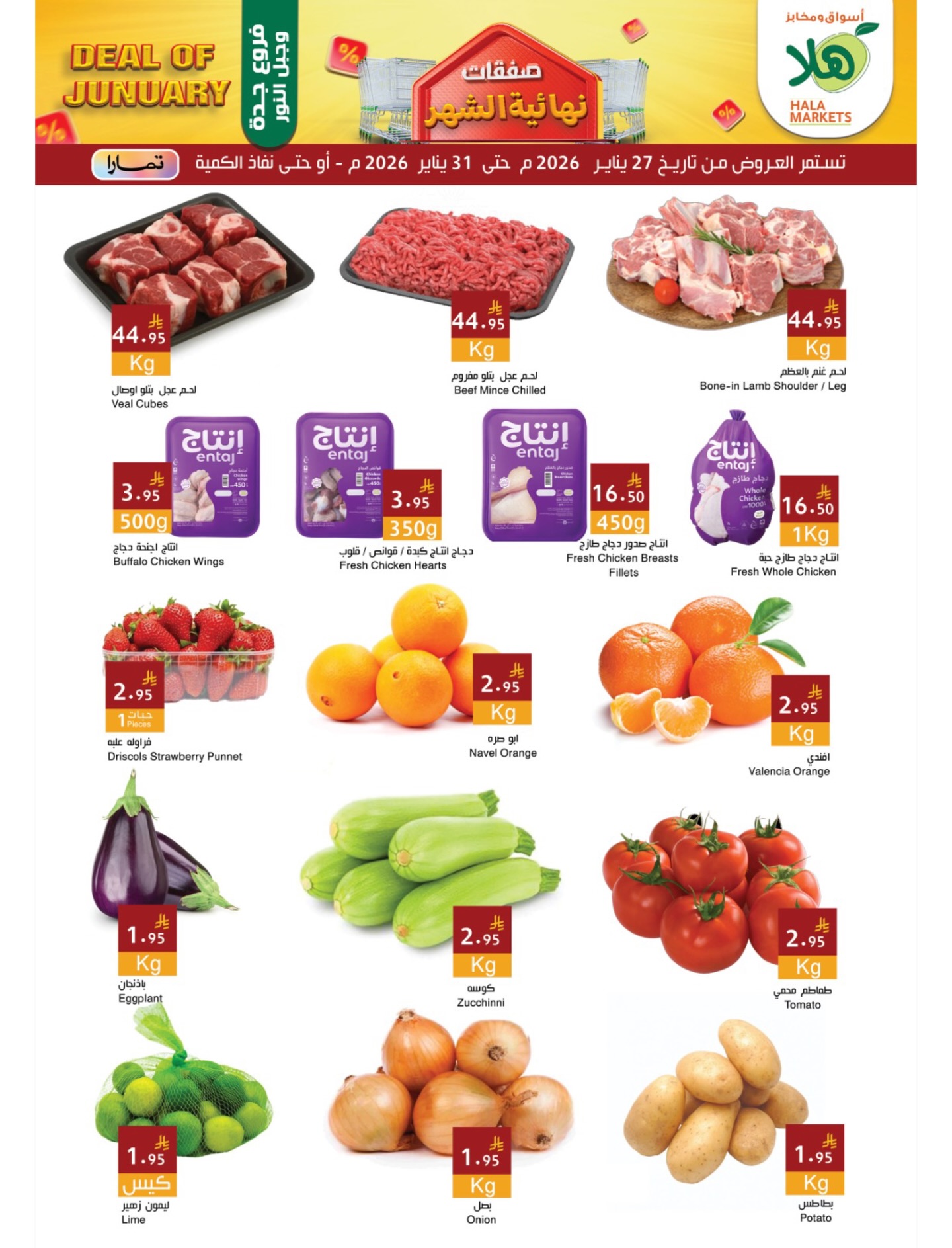 Hala Markets  Makkah and Jeddah  Offers from 27 to 30 January End of month offers