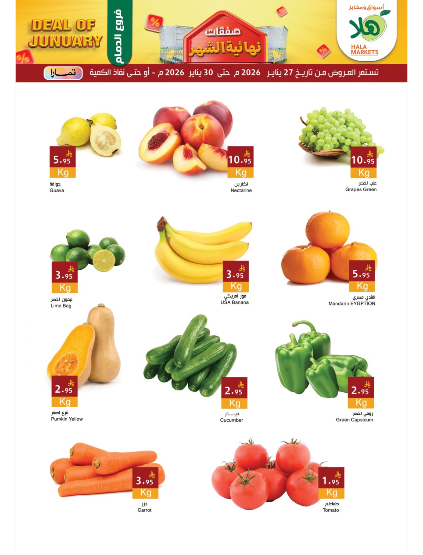 Hala Markets  Dammam  Offers from 27 to 30 January End of month offers