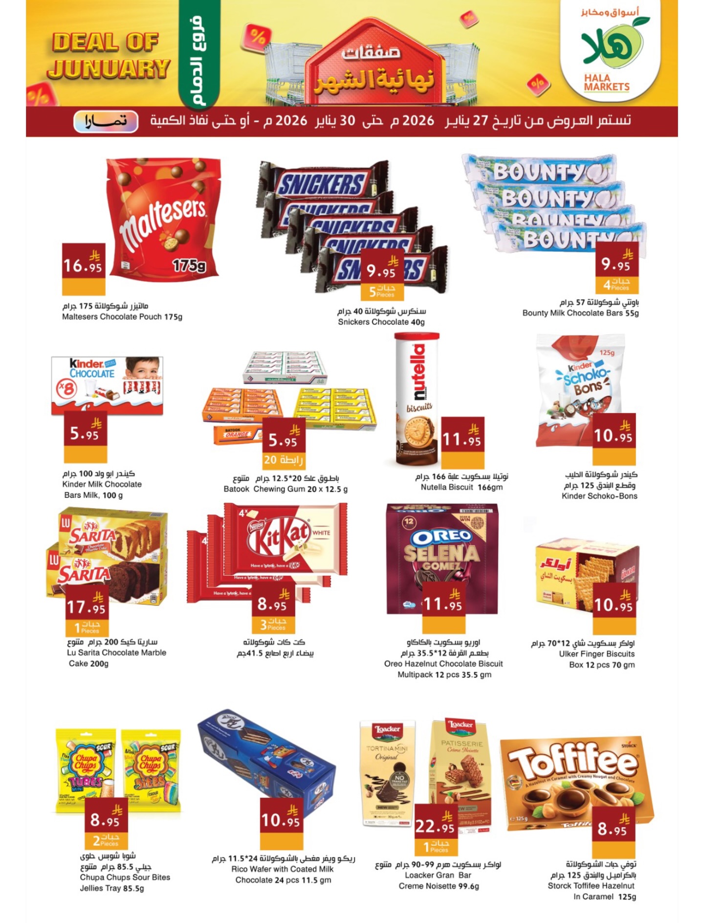 Hala Markets  Dammam  Offers from 27 to 30 January End of month offers