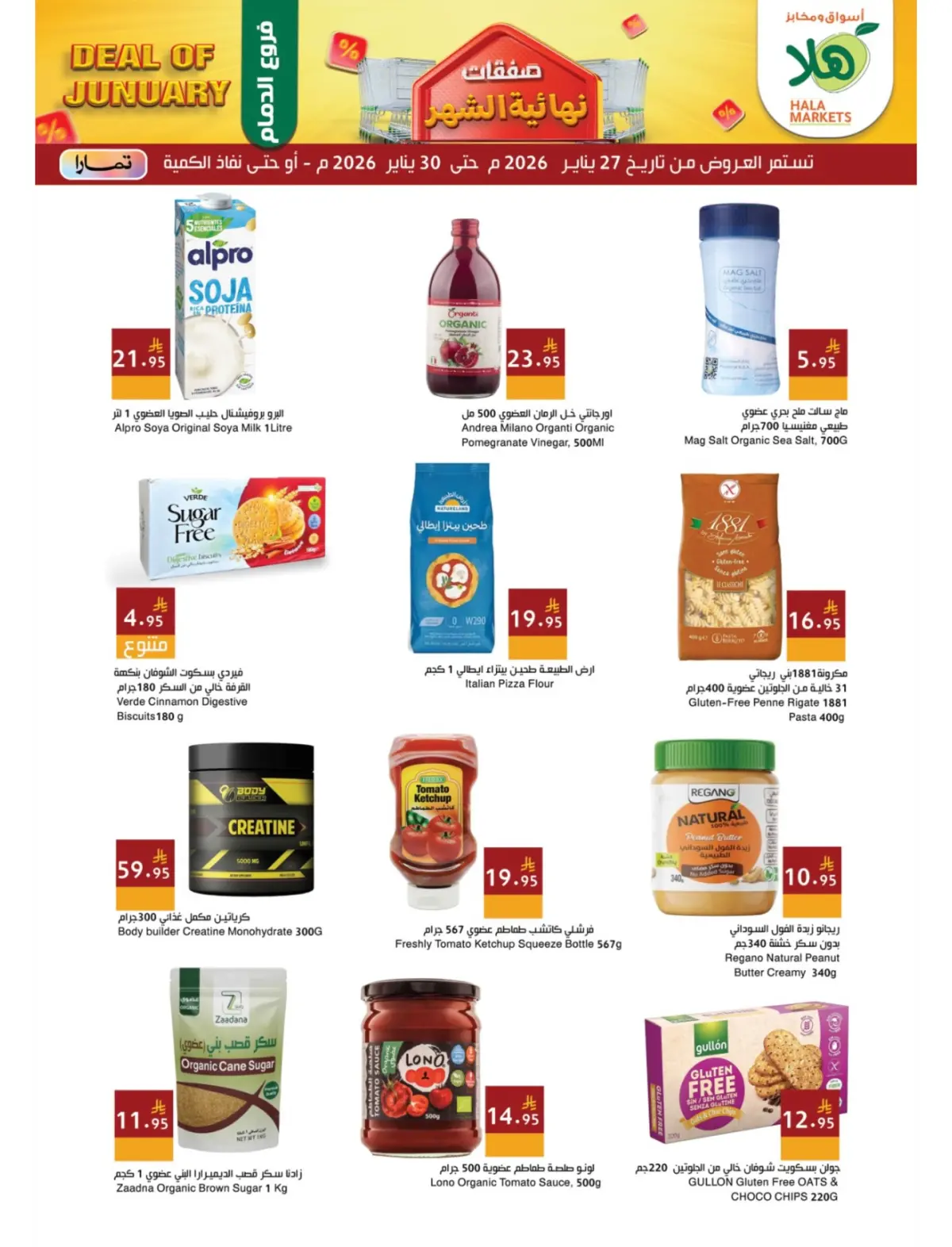 عروض أسواق ومخابز هلا  الدمام  من 27 حتى 30 يناير 2026 عروض نهاية الشهر - صفحة 3
