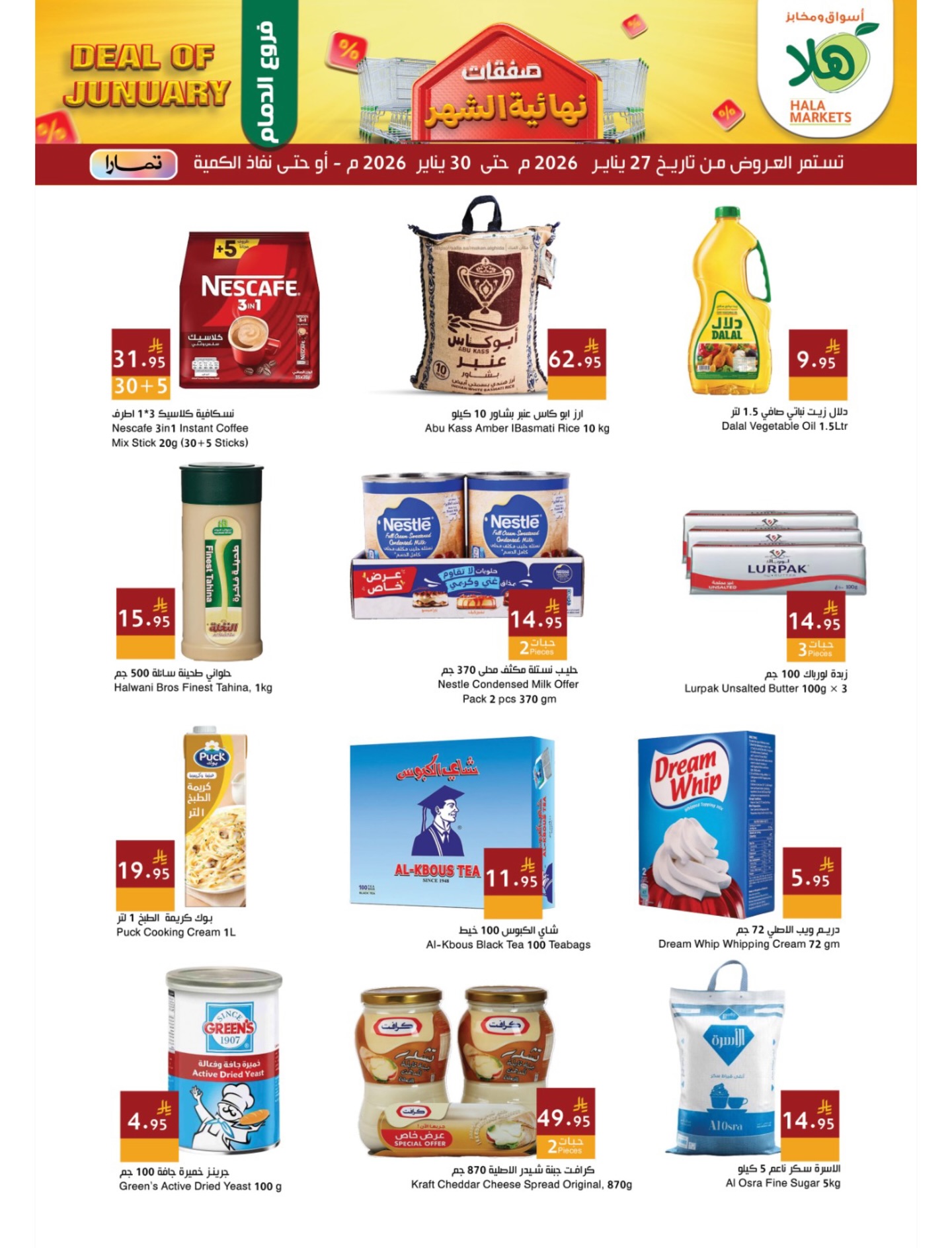 Hala Markets  Dammam  Offers from 27 to 30 January End of month offers