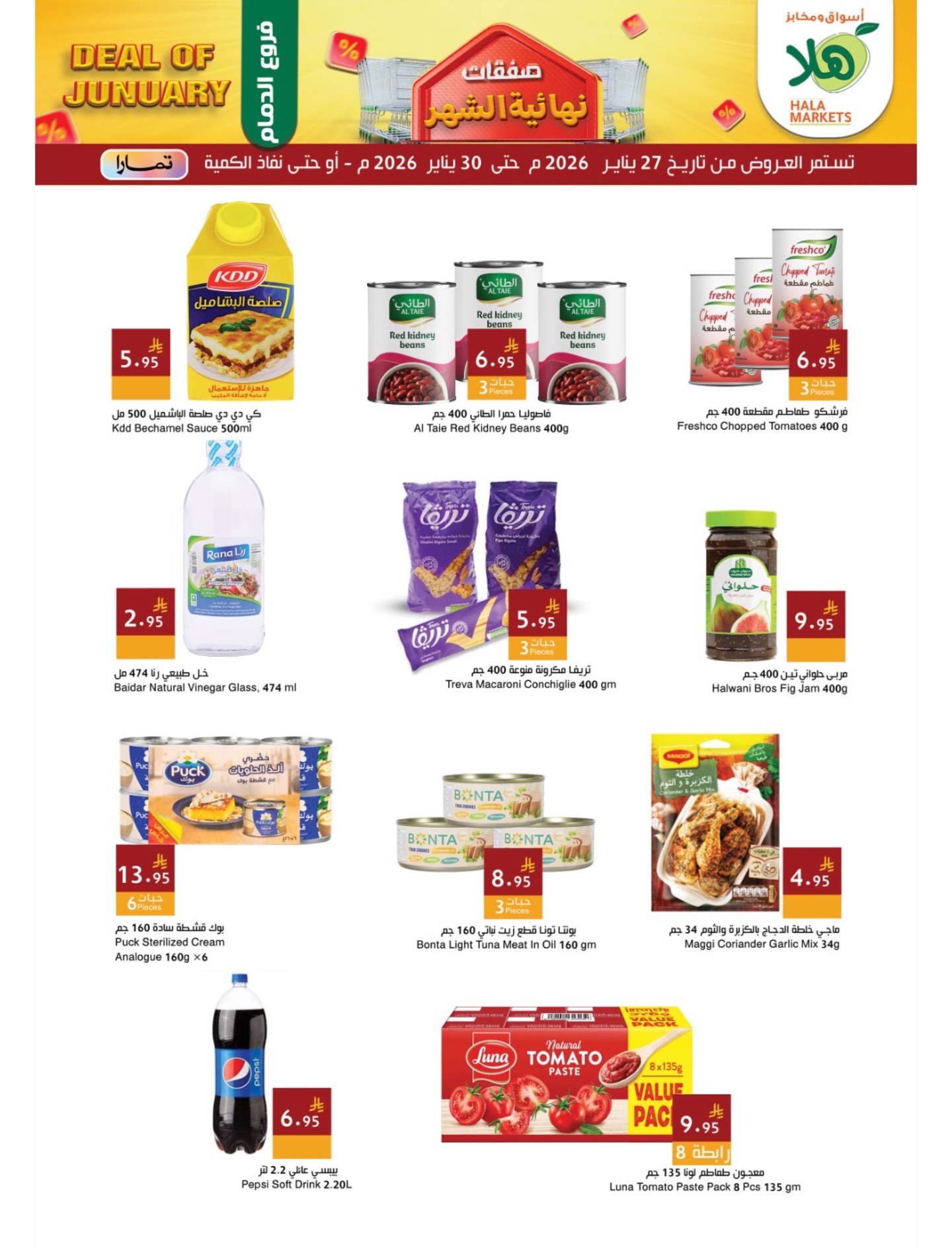 Hala Markets  Dammam  Offers from 27 to 30 January End of month offers