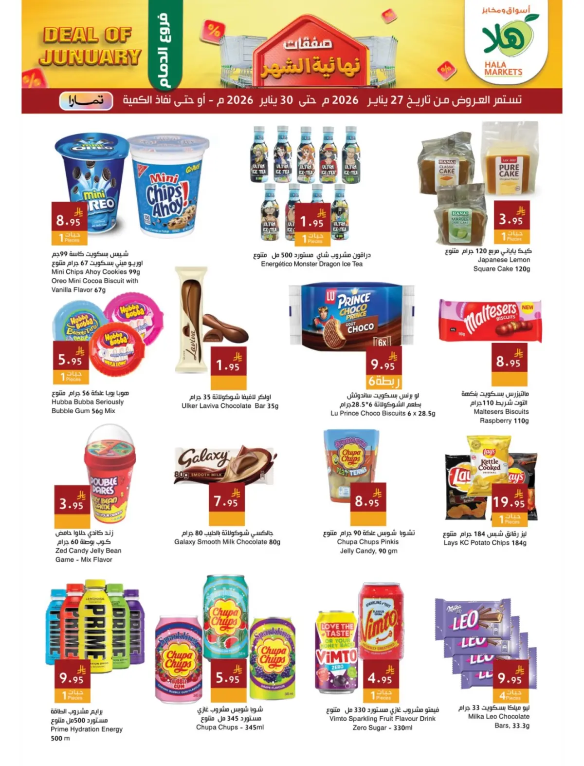 عروض أسواق ومخابز هلا  الدمام  من 27 حتى 30 يناير 2026 عروض نهاية الشهر - صفحة 10