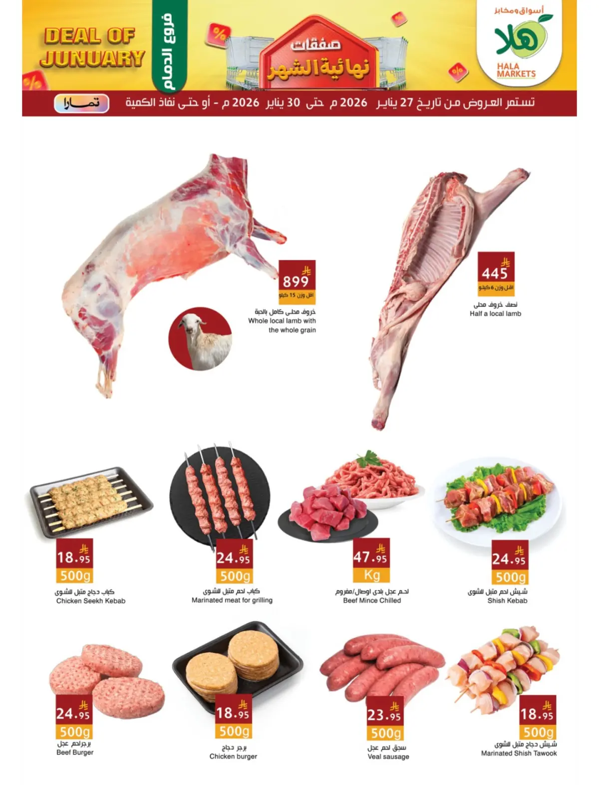 عروض أسواق ومخابز هلا  الدمام  من 27 حتى 30 يناير 2026 عروض نهاية الشهر - صفحة 6