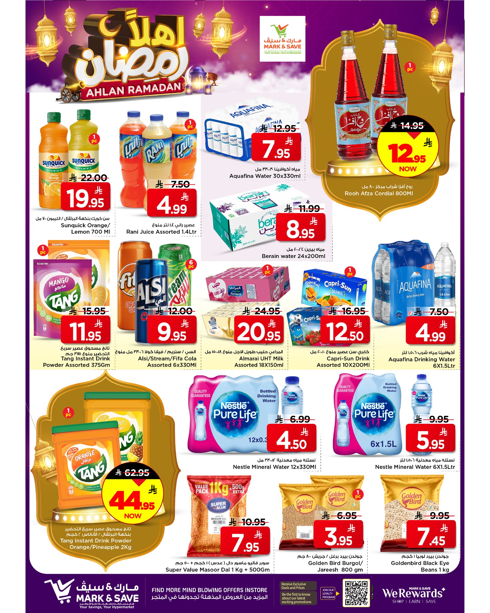 عروض مارك اند سيف  الخبر  من 28 يناير حتى 3 فبراير 2026 عروض أهلا رمضان
