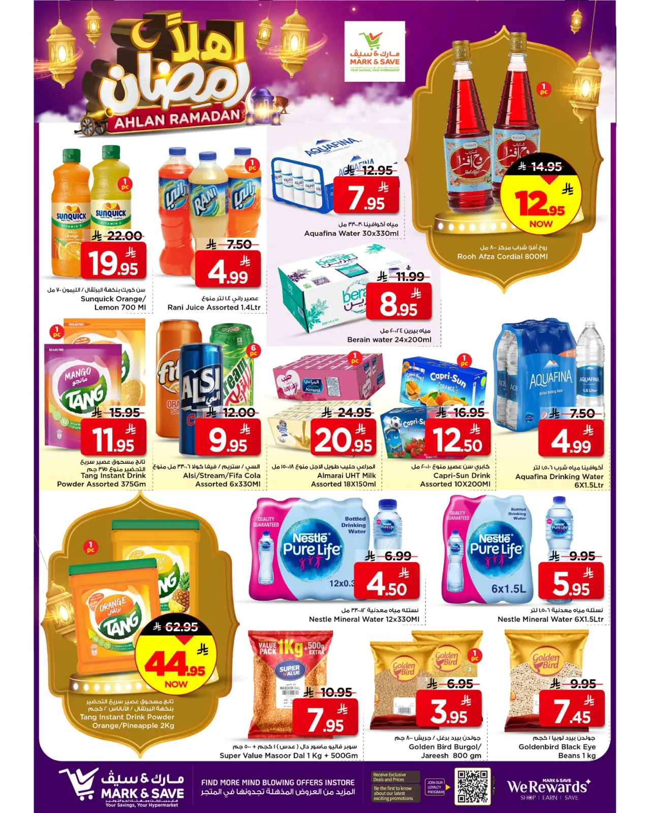 صفحة 36 ضمن عروض أهلا رمضان في مارك اند سيف السعودية