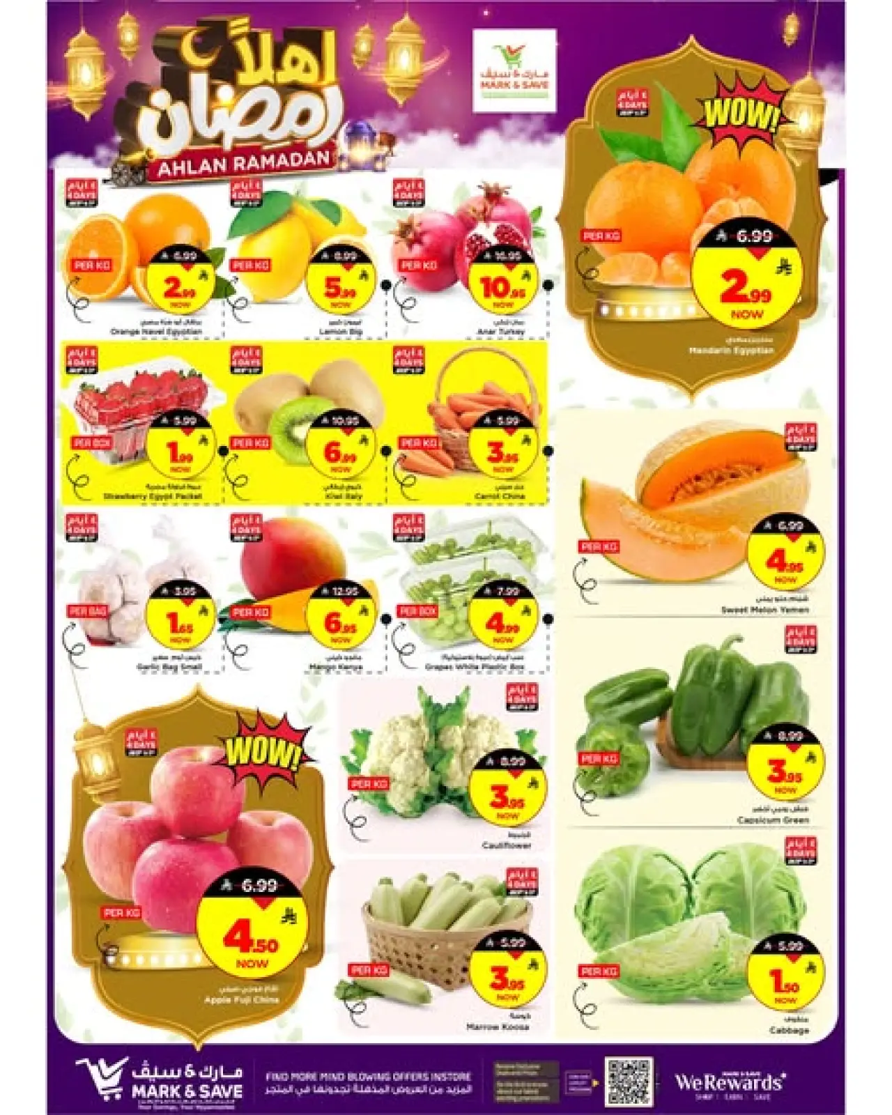 صفحة 23 ضمن عروض أهلا رمضان في مارك اند سيف السعودية