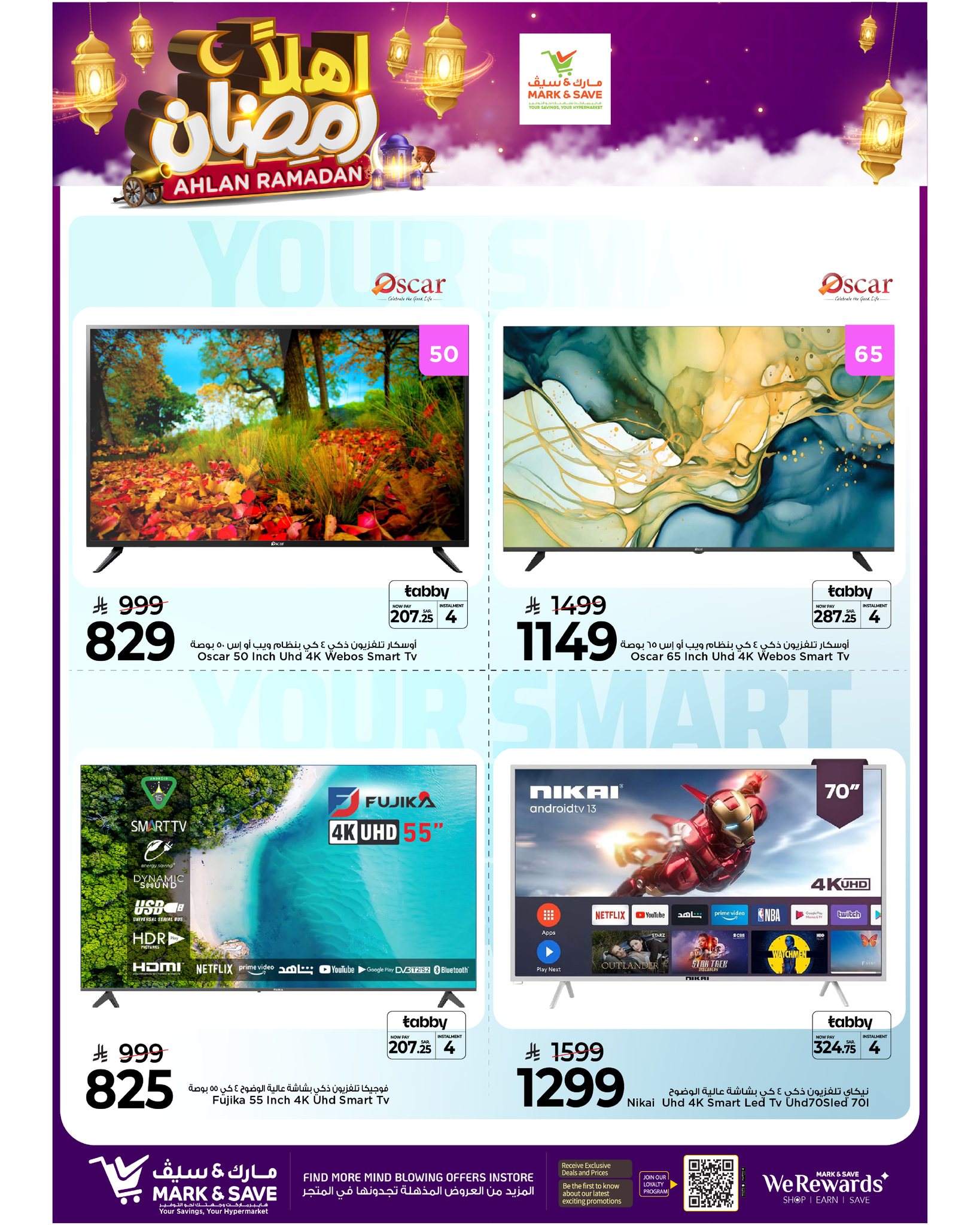 عروض مارك اند سيف  الخبر  من 28 يناير حتى 3 فبراير 2026 عروض أهلا رمضان