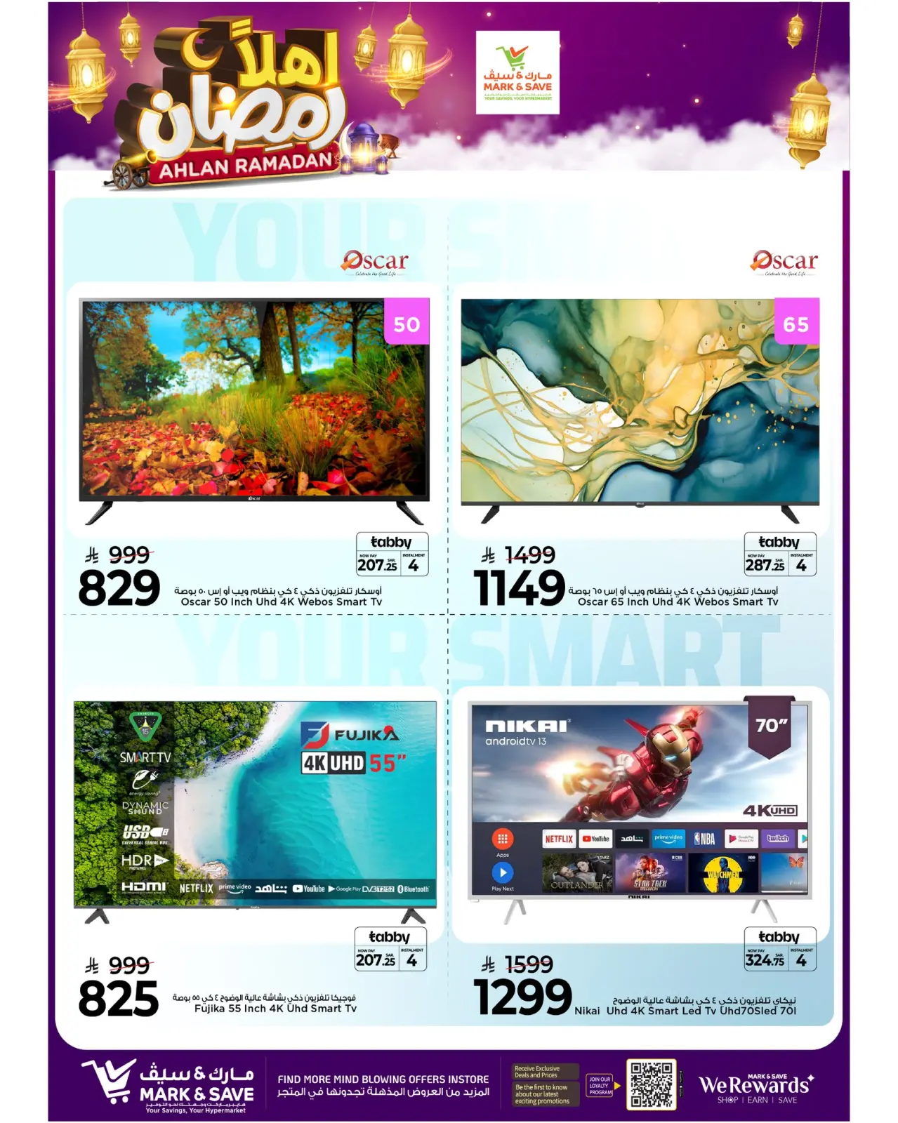 صفحة 2 ضمن عروض أهلا رمضان في مارك اند سيف السعودية