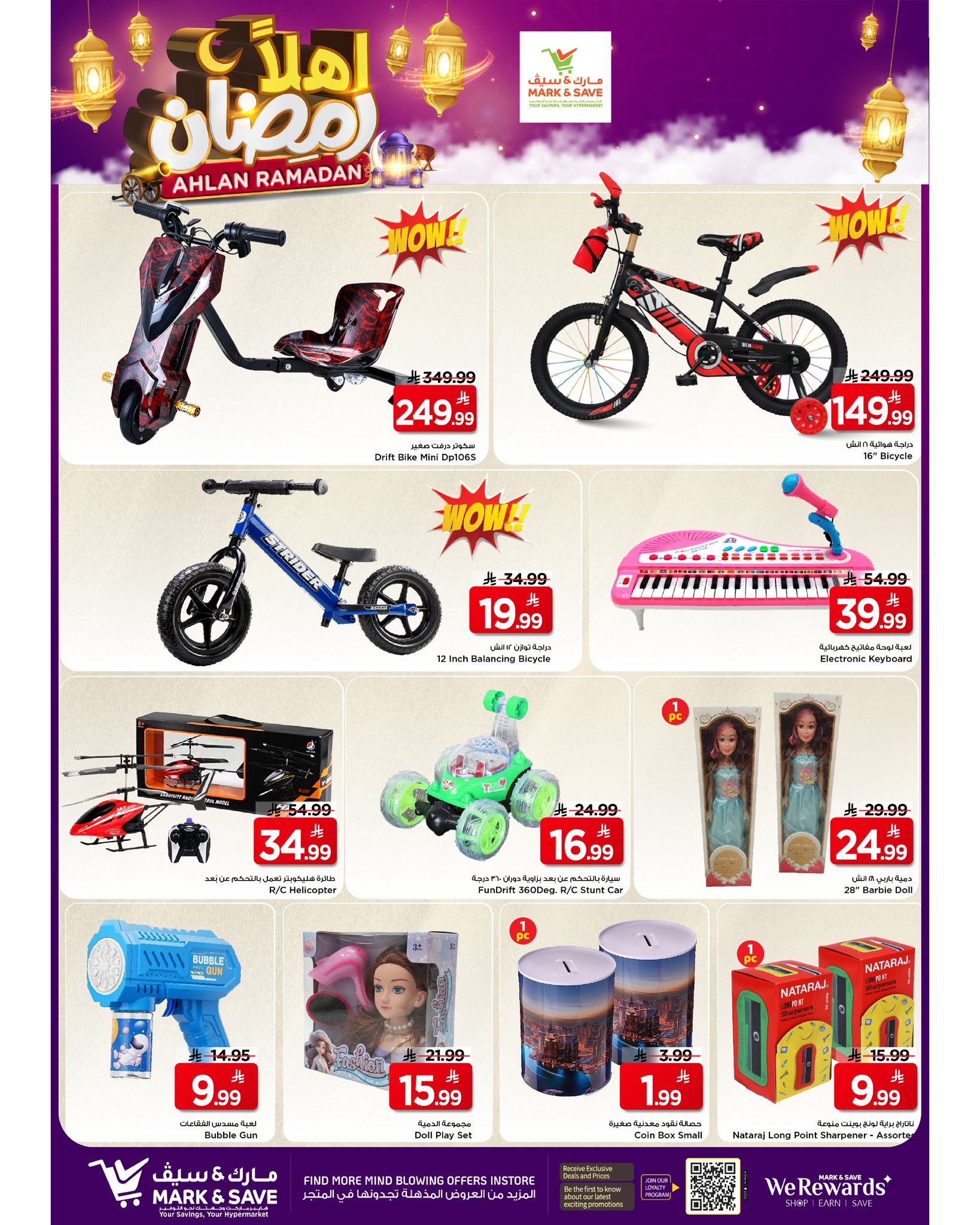 عروض مارك اند سيف  الخبر  من 28 يناير حتى 3 فبراير 2026 عروض أهلا رمضان