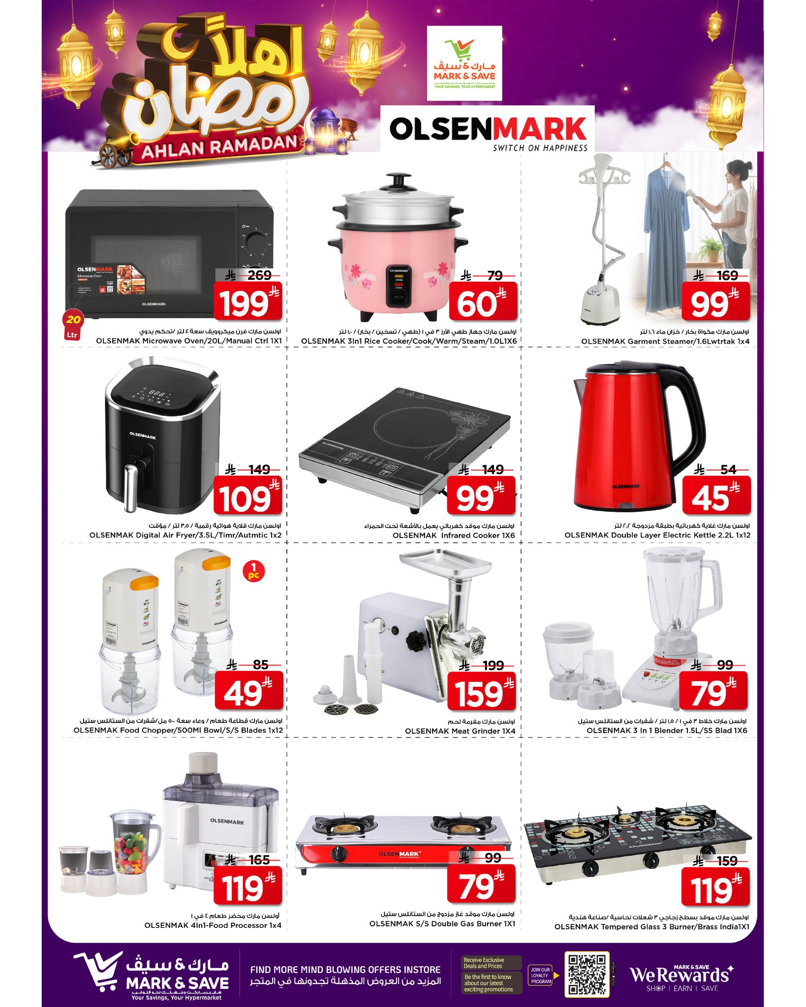 عروض مارك اند سيف  الخبر  من 28 يناير حتى 3 فبراير 2026 عروض أهلا رمضان