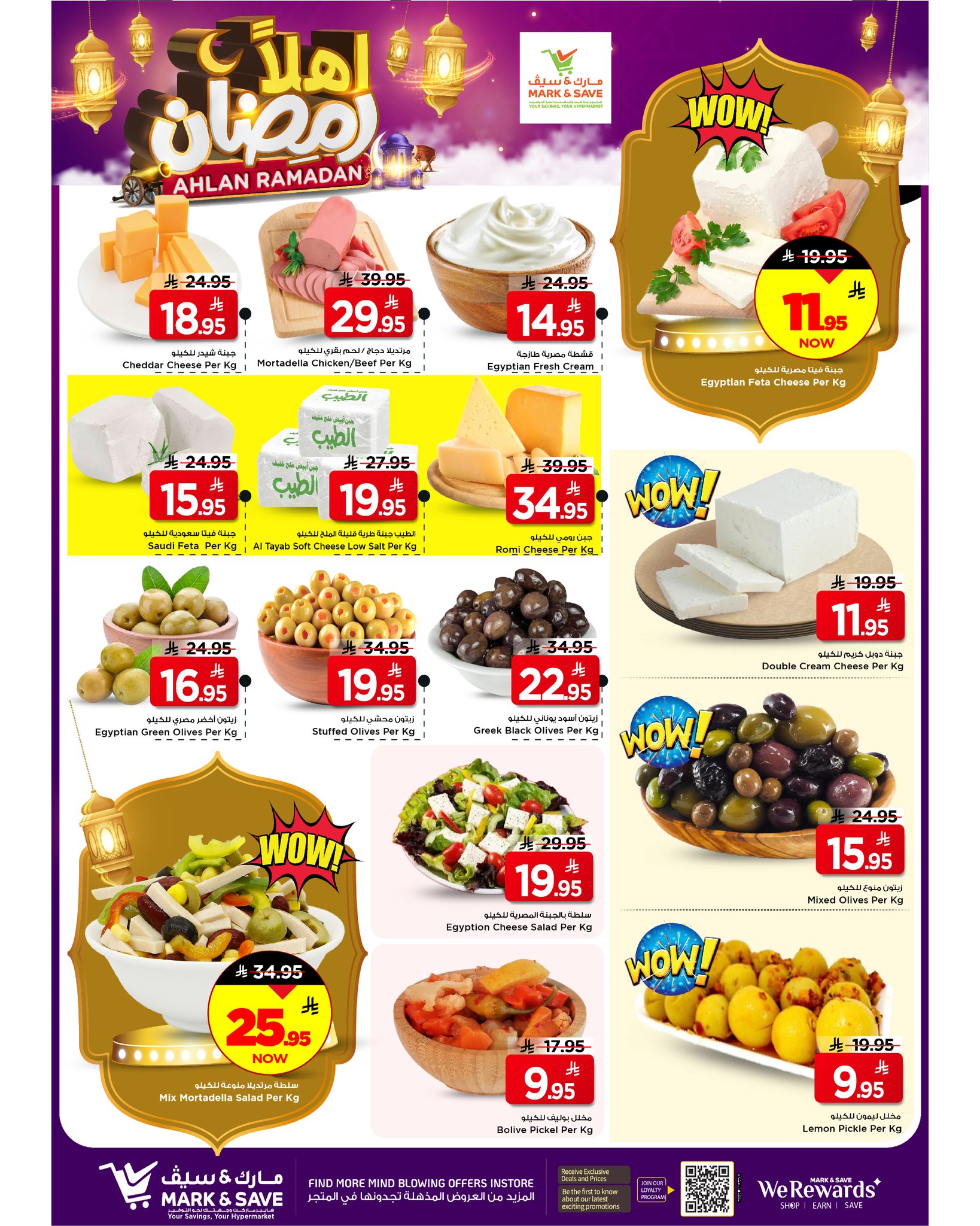 عروض مارك اند سيف  الخبر  من 28 يناير حتى 3 فبراير 2026 عروض أهلا رمضان