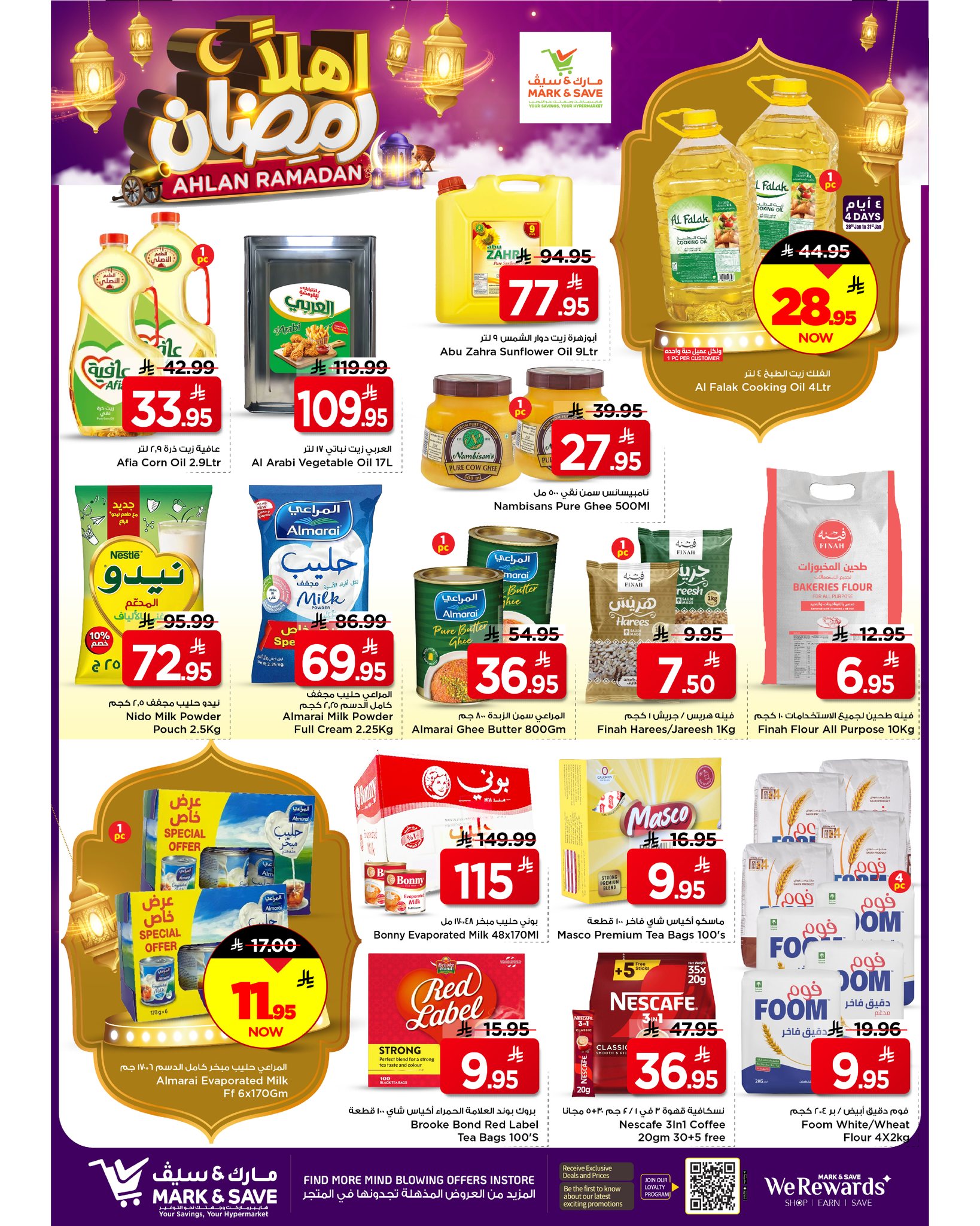 عروض مارك اند سيف  الخبر  من 28 يناير حتى 3 فبراير 2026 عروض أهلا رمضان