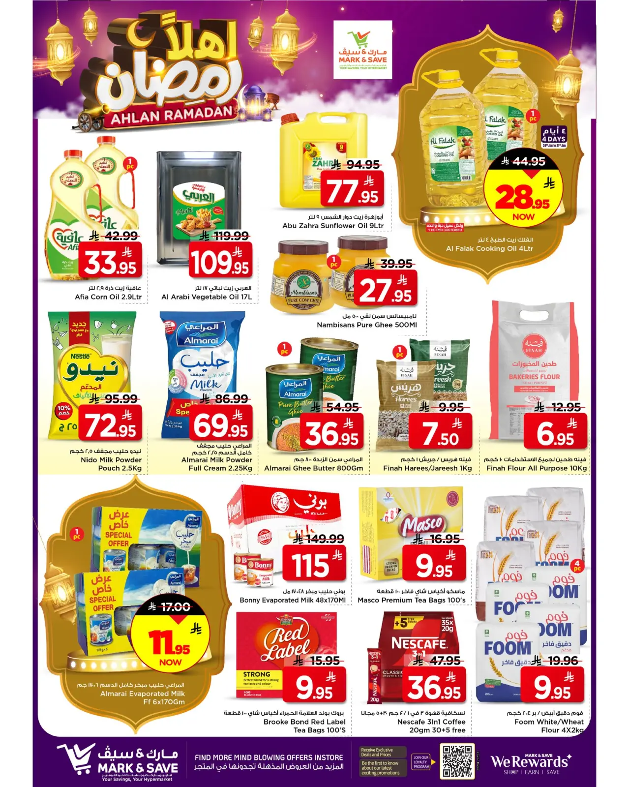 صفحة 38 ضمن عروض أهلا رمضان في مارك اند سيف السعودية