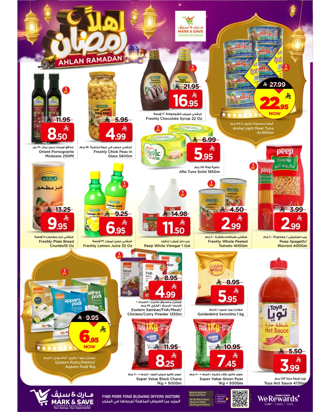 صفحة 28 ضمن عروض أهلا رمضان في مارك اند سيف السعودية