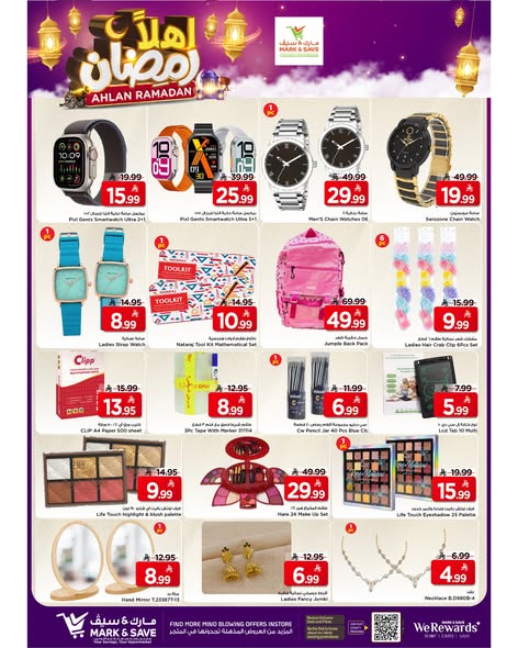 عروض مارك اند سيف  الخبر  من 28 يناير حتى 3 فبراير 2026 عروض أهلا رمضان