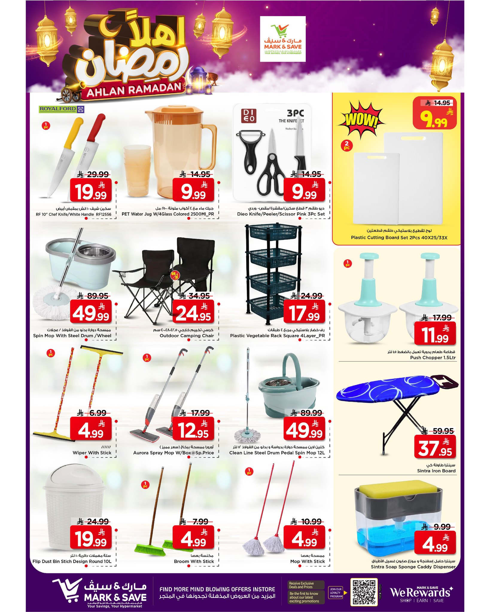 عروض مارك اند سيف  الخبر  من 28 يناير حتى 3 فبراير 2026 عروض أهلا رمضان