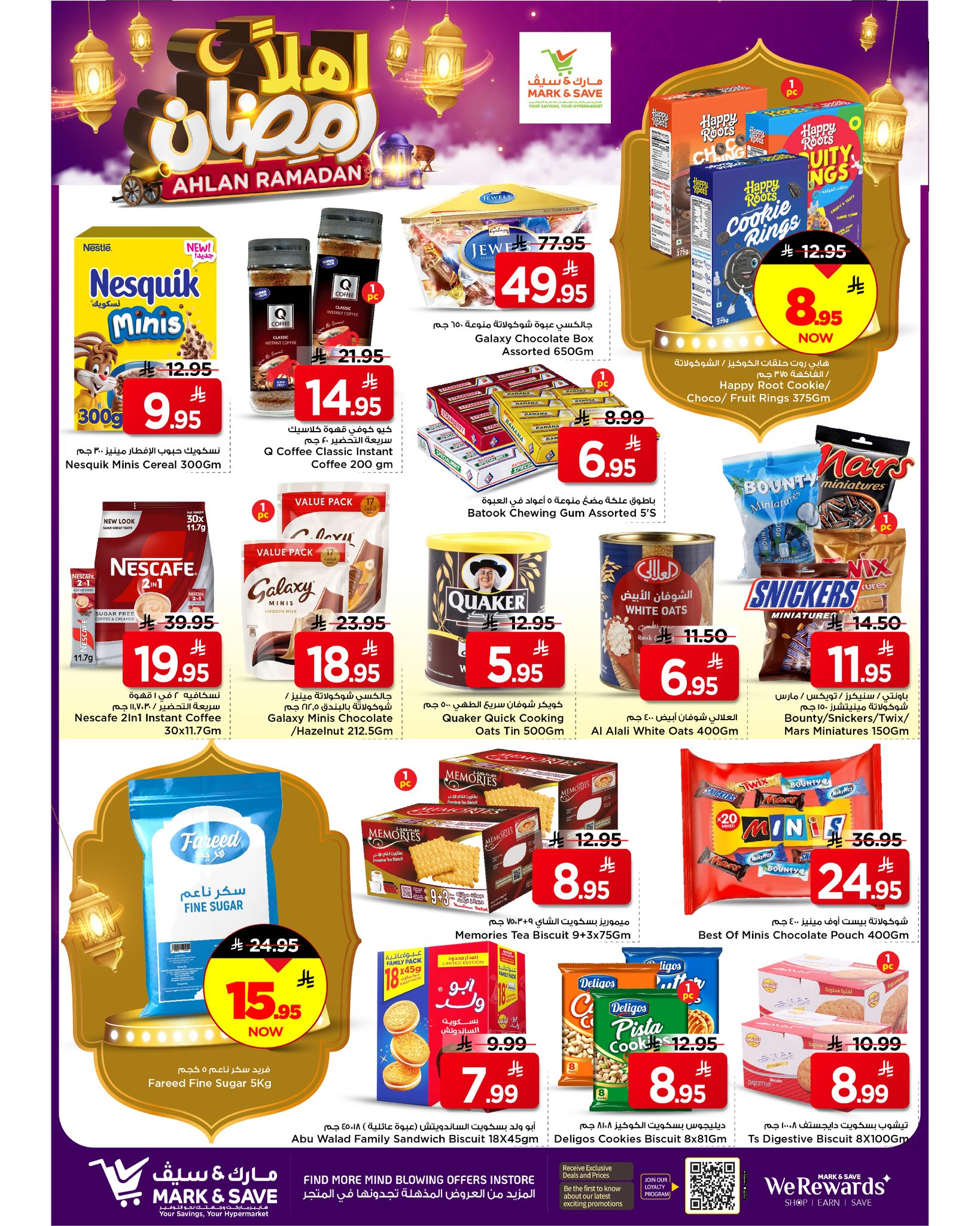 عروض مارك اند سيف  الخبر  من 28 يناير حتى 3 فبراير 2026 عروض أهلا رمضان