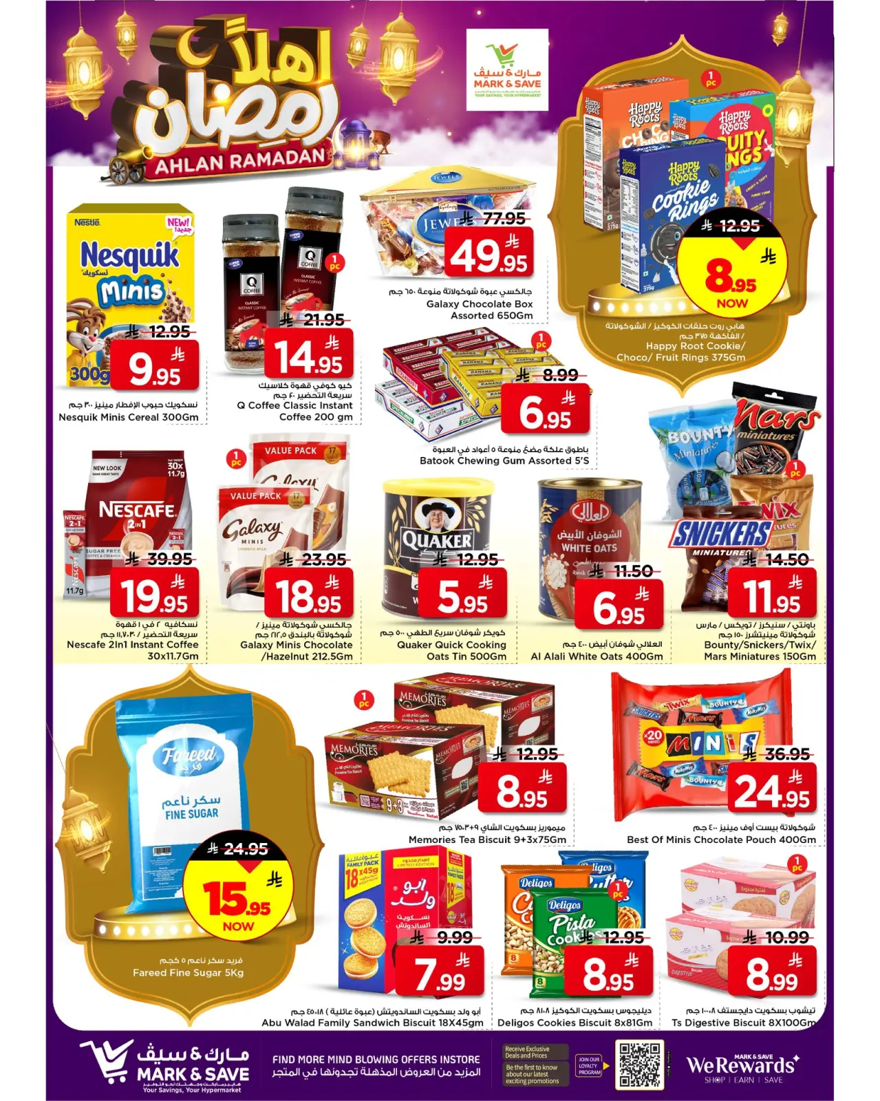صفحة 35 ضمن عروض أهلا رمضان في مارك اند سيف السعودية