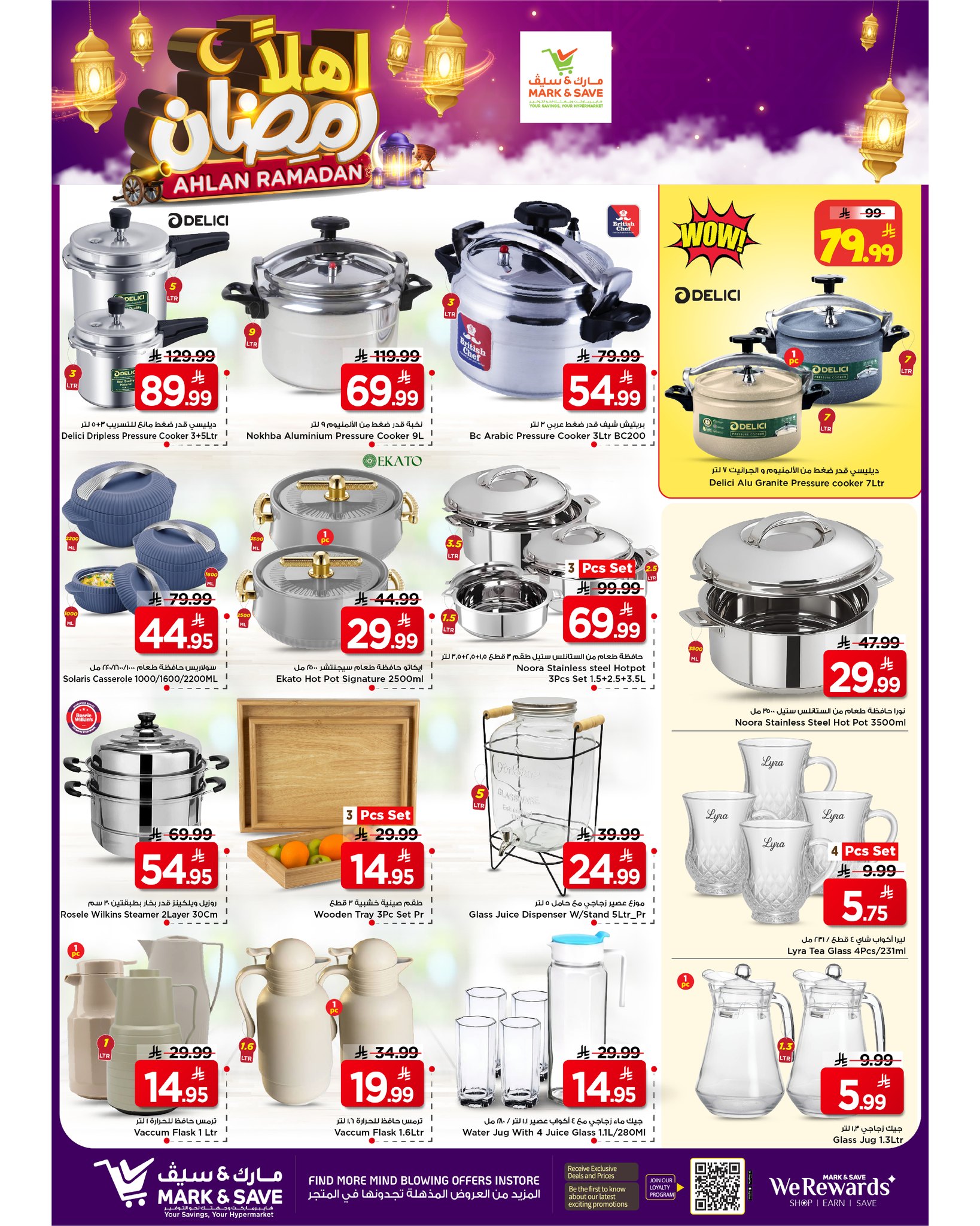 عروض مارك اند سيف  الخبر  من 28 يناير حتى 3 فبراير 2026 عروض أهلا رمضان
