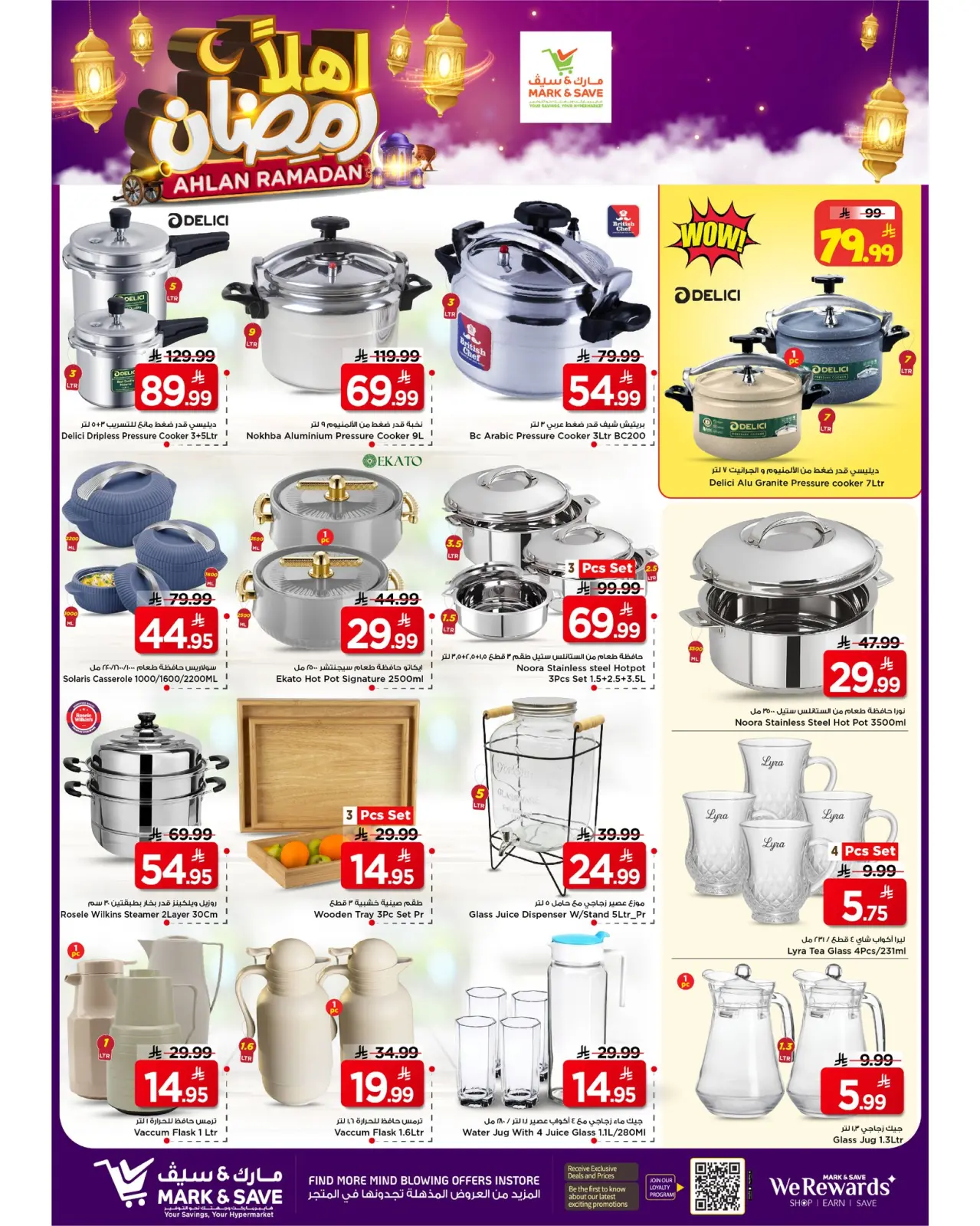 صفحة 19 ضمن عروض أهلا رمضان في مارك اند سيف السعودية