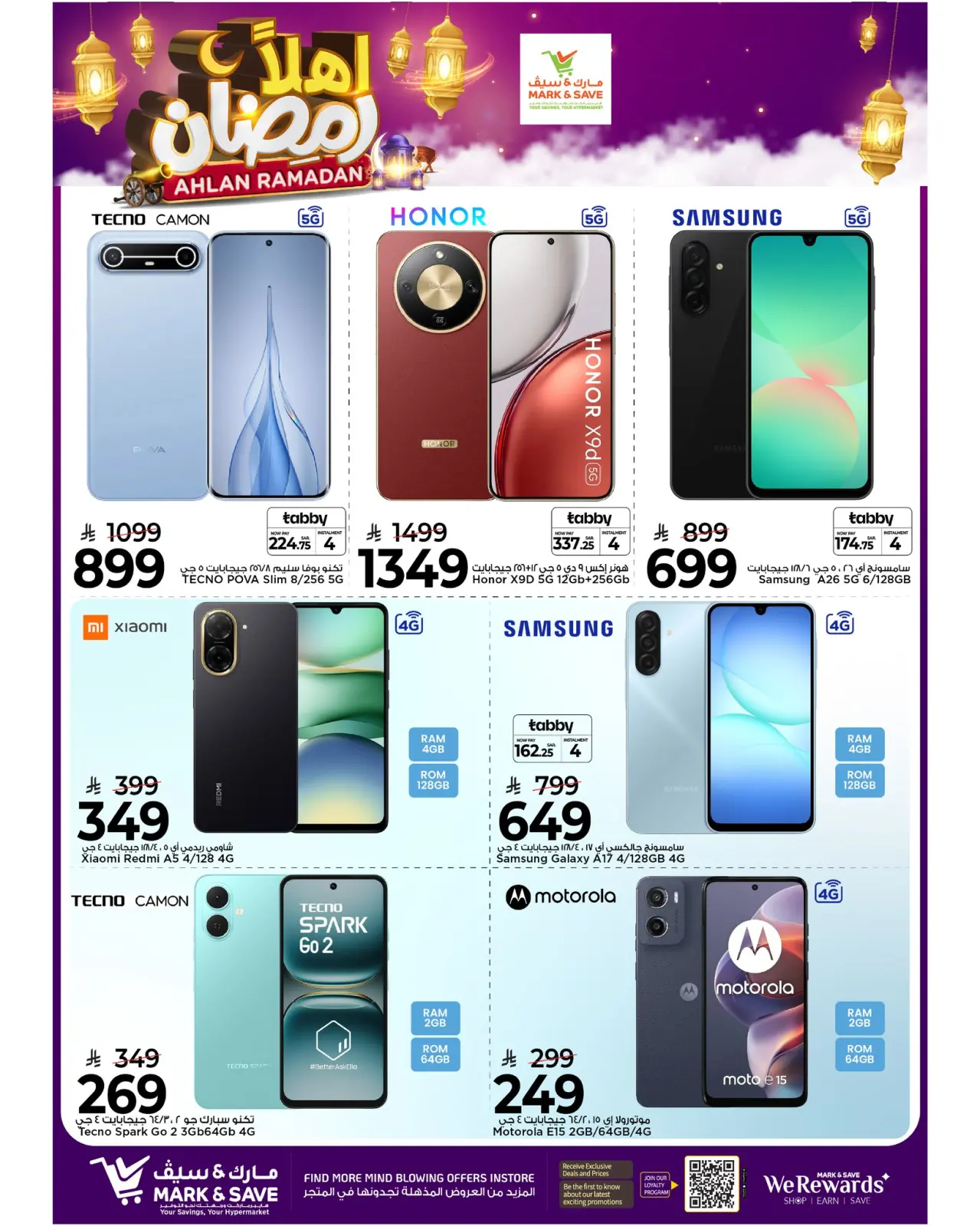 صفحة 4 ضمن عروض أهلا رمضان في مارك اند سيف السعودية