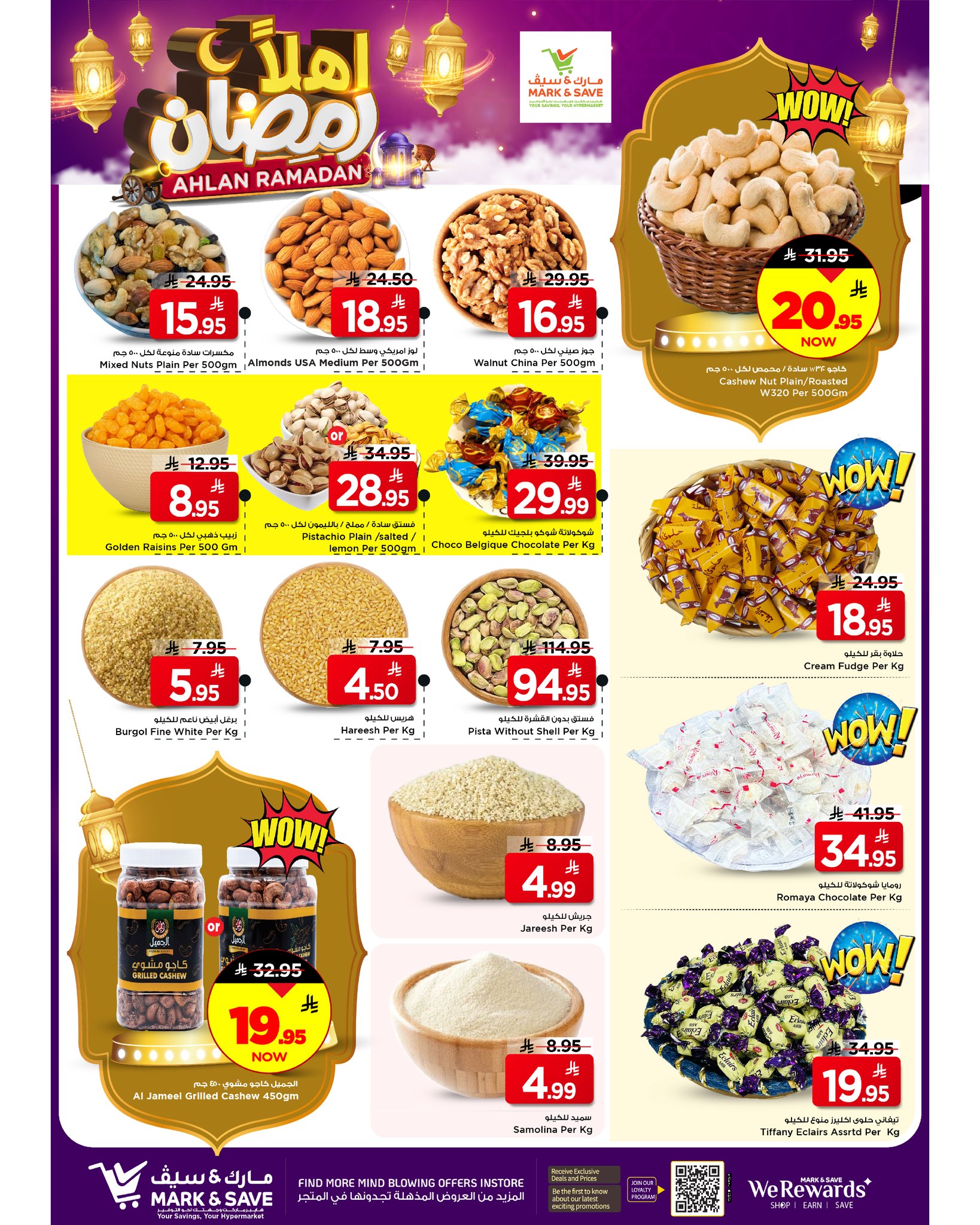 عروض مارك اند سيف  الخبر  من 28 يناير حتى 3 فبراير 2026 عروض أهلا رمضان