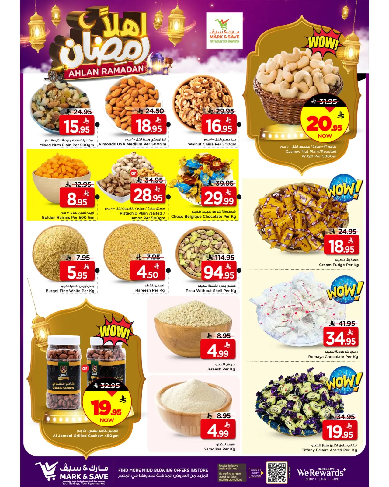 صفحة 25 ضمن عروض أهلا رمضان في مارك اند سيف السعودية