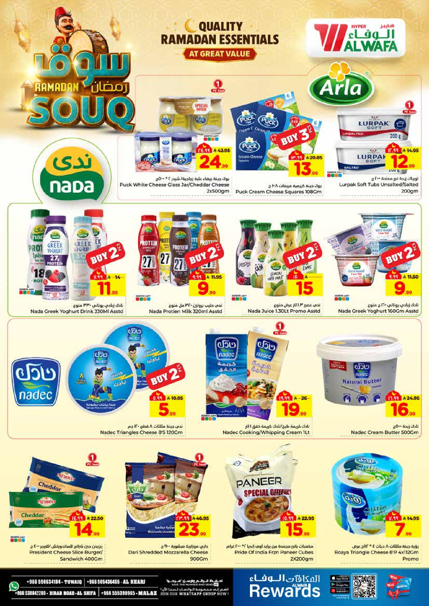 عروض الوفاء هايبر ماركت  الرياض و الخرج  من 28 يناير حتى 3 فبراير 2026 عروض سوق رمضان