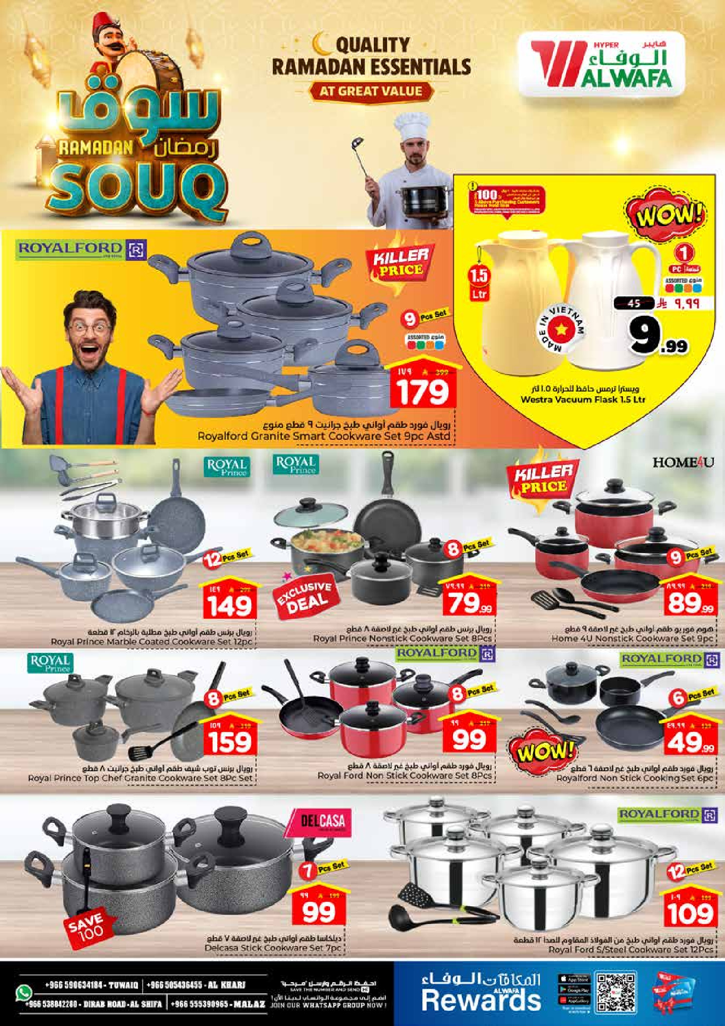 عروض الوفاء هايبر ماركت  الرياض و الخرج  من 28 يناير حتى 3 فبراير 2026 عروض سوق رمضان