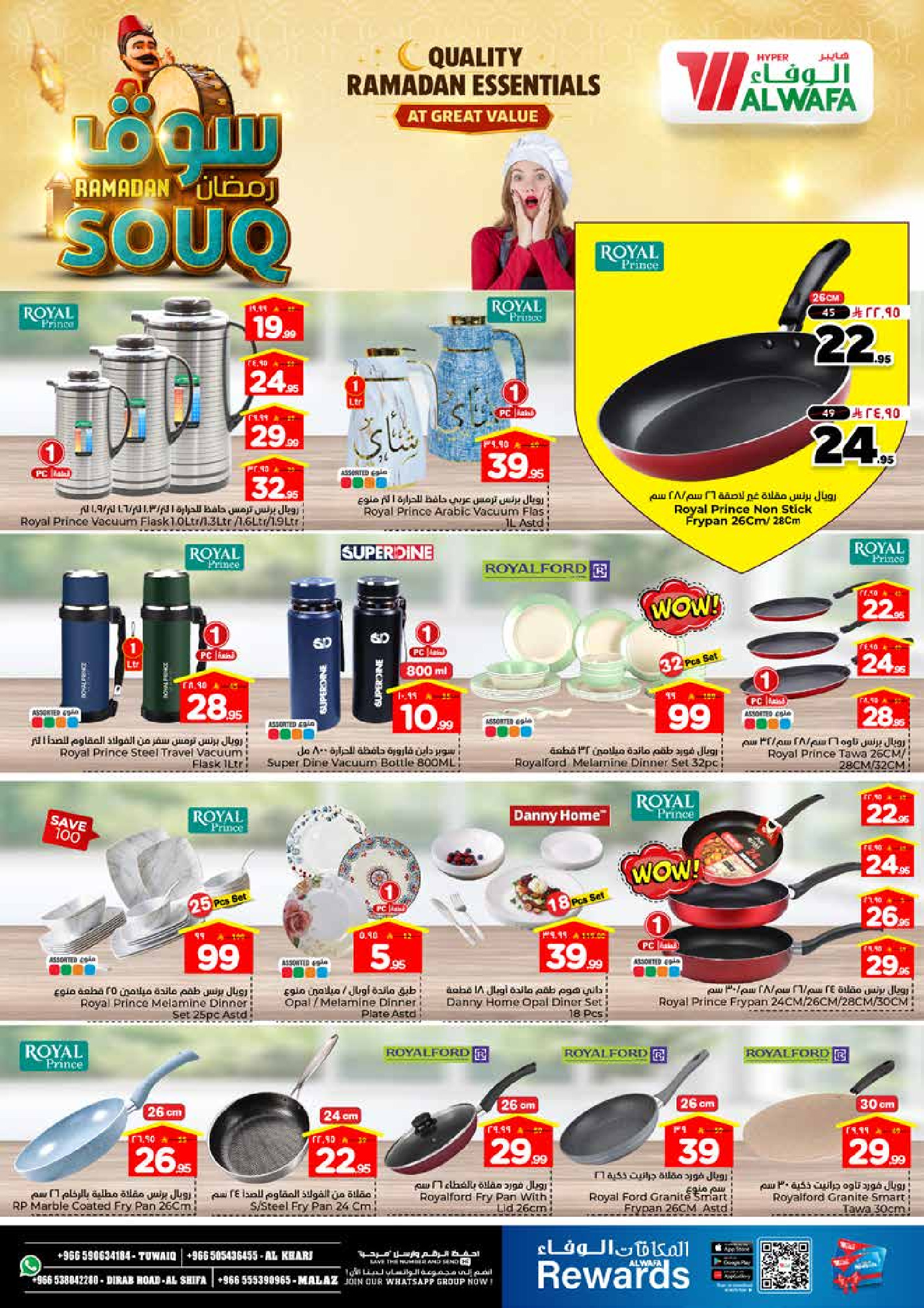 عروض الوفاء هايبر ماركت  الرياض و الخرج  من 28 يناير حتى 3 فبراير 2026 عروض سوق رمضان