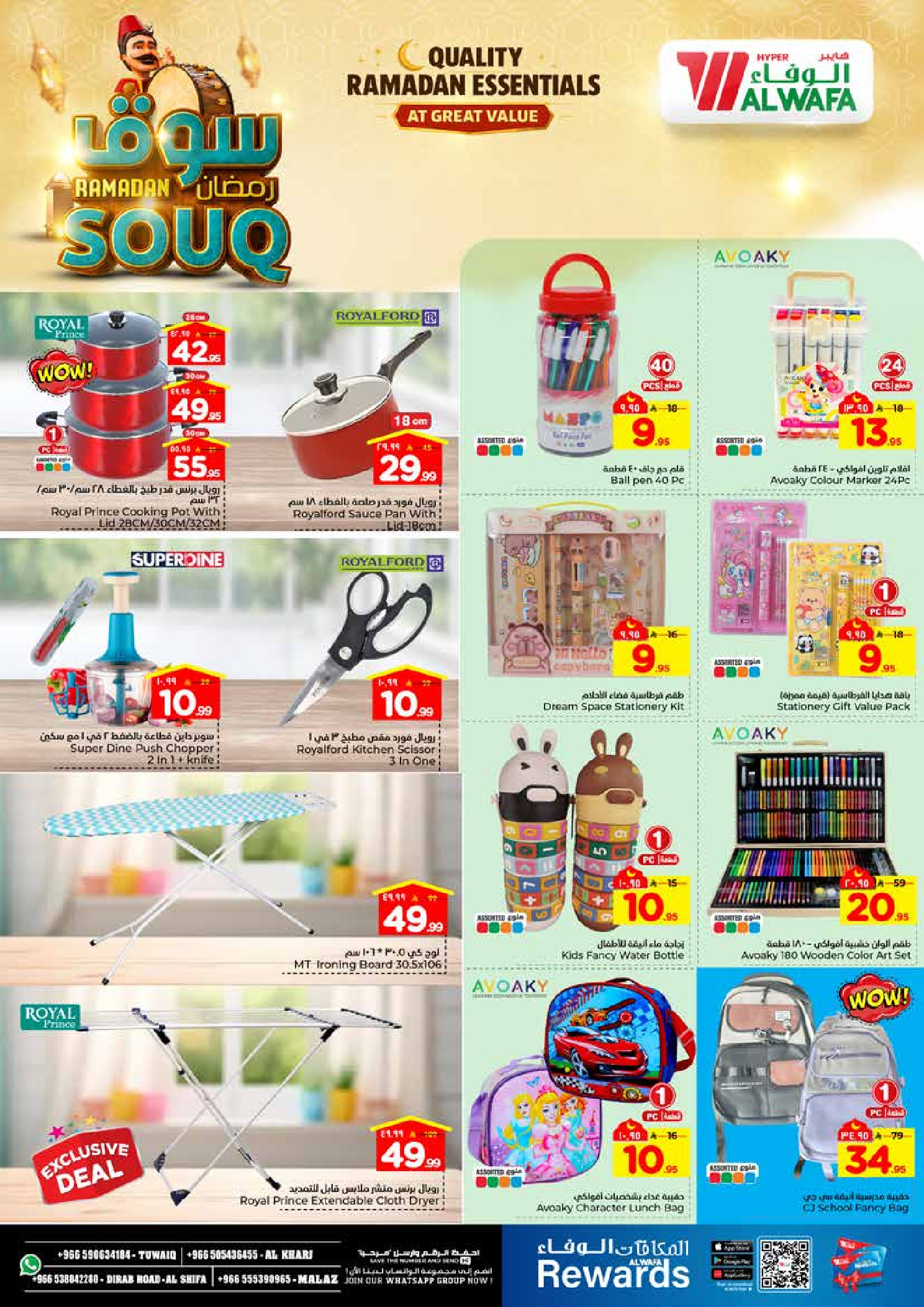 عروض الوفاء هايبر ماركت  الرياض و الخرج  من 28 يناير حتى 3 فبراير 2026 عروض سوق رمضان