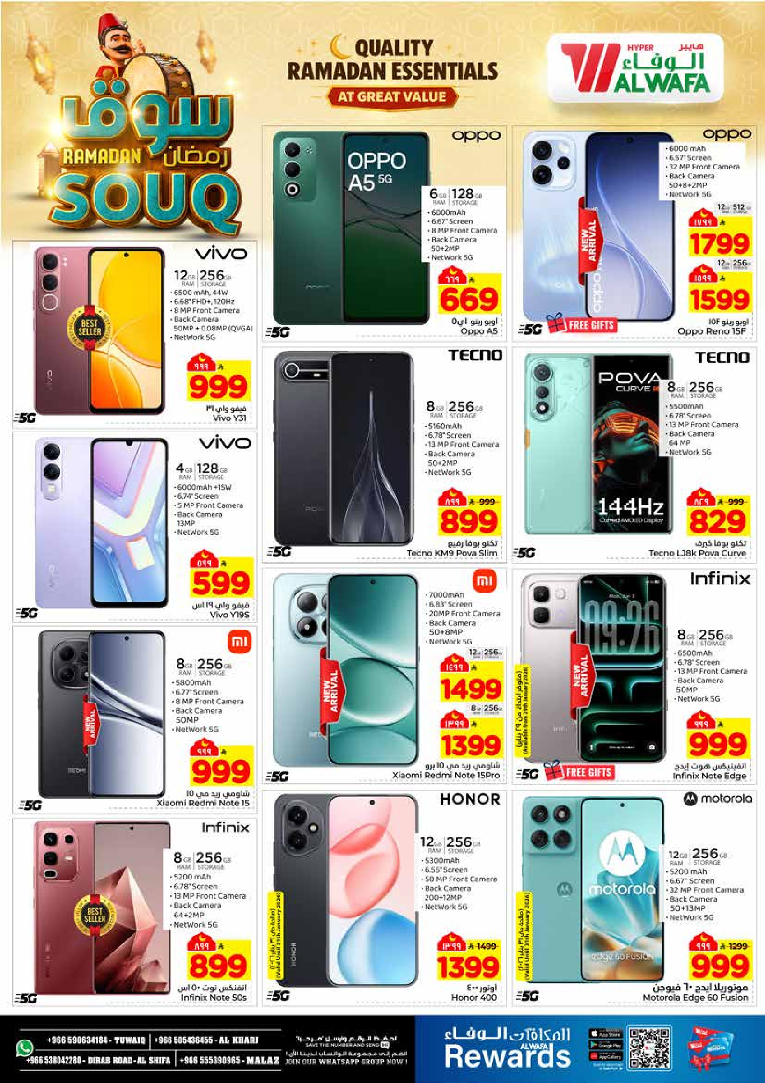 عروض الوفاء هايبر ماركت  الرياض و الخرج  من 28 يناير حتى 3 فبراير 2026 عروض سوق رمضان