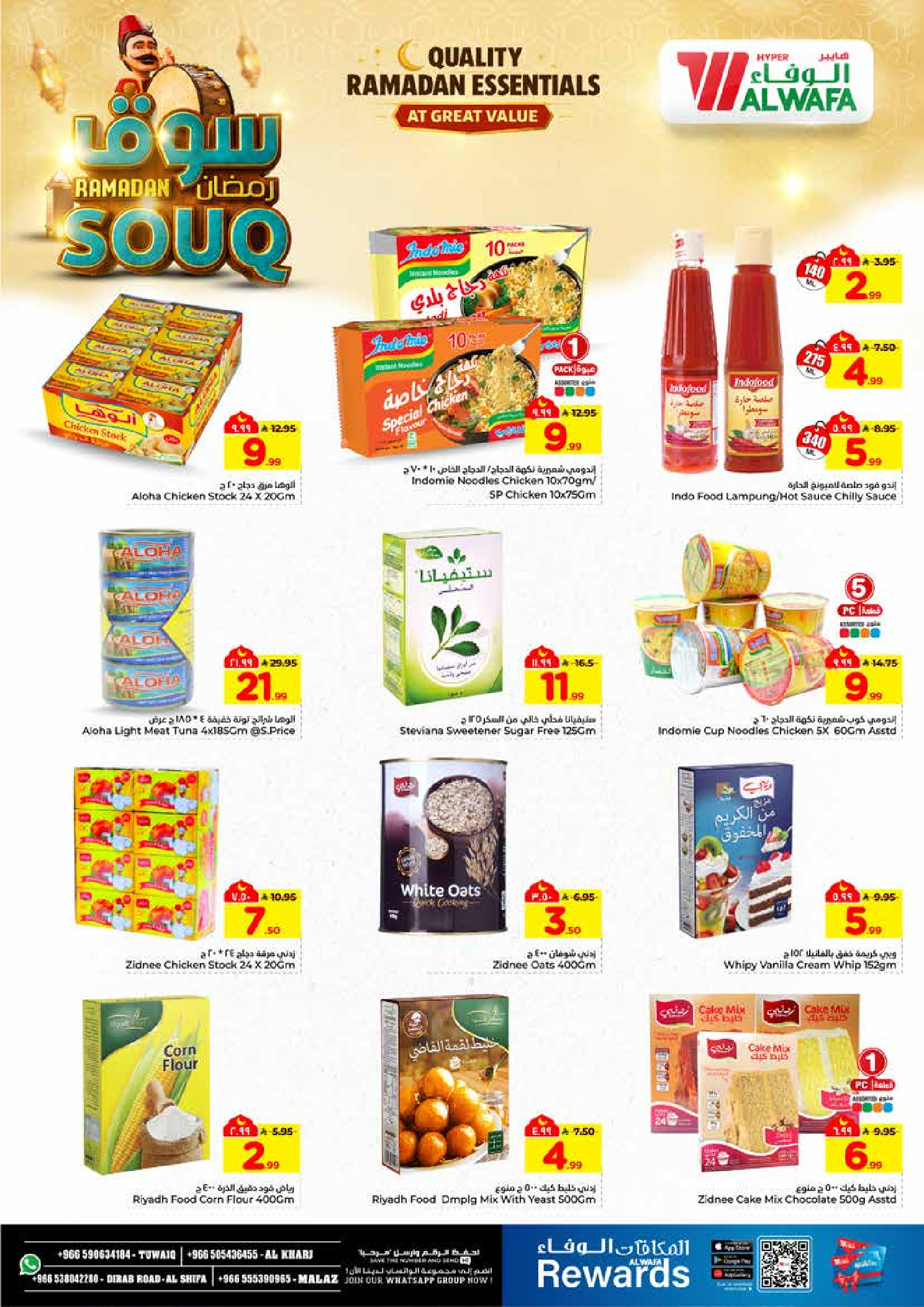 عروض الوفاء هايبر ماركت  الرياض و الخرج  من 28 يناير حتى 3 فبراير 2026 عروض سوق رمضان