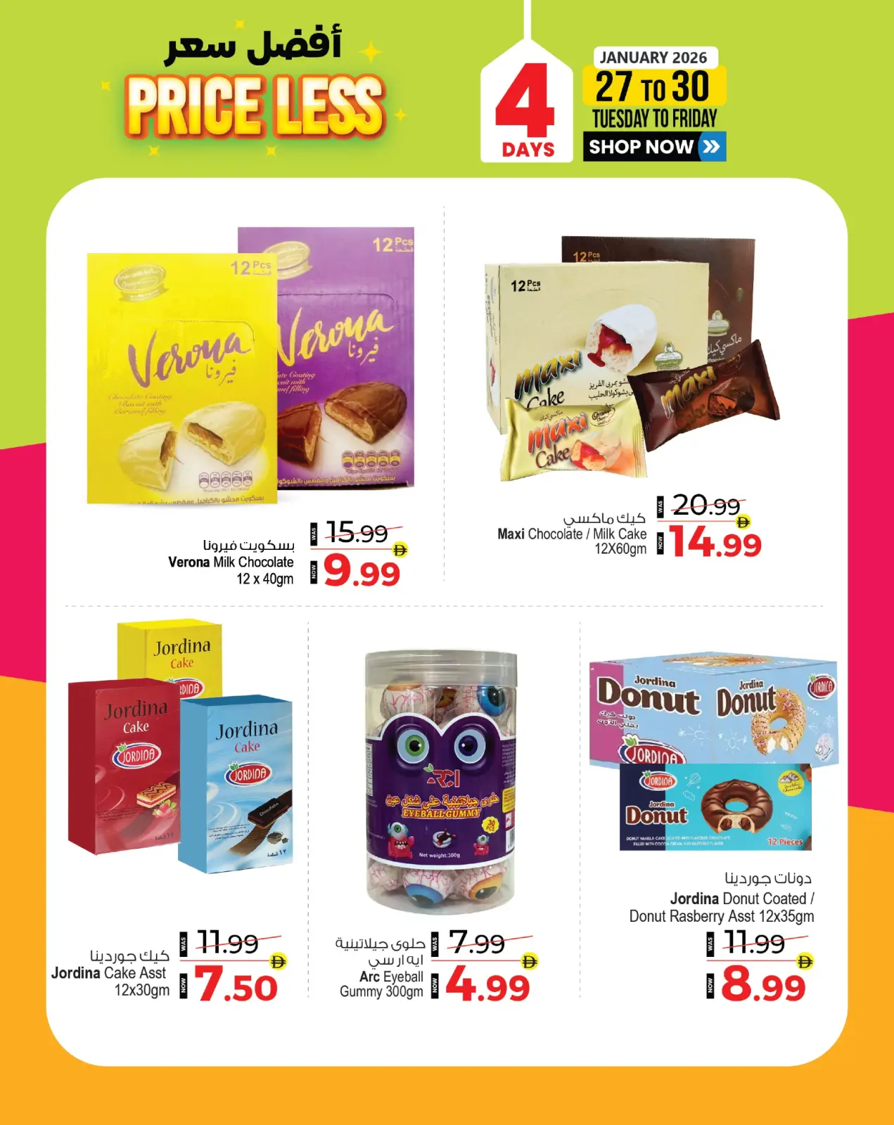 صفحة 5 ضمن عروض أفضل سعر في أنصار مول وجاليري الإمارات