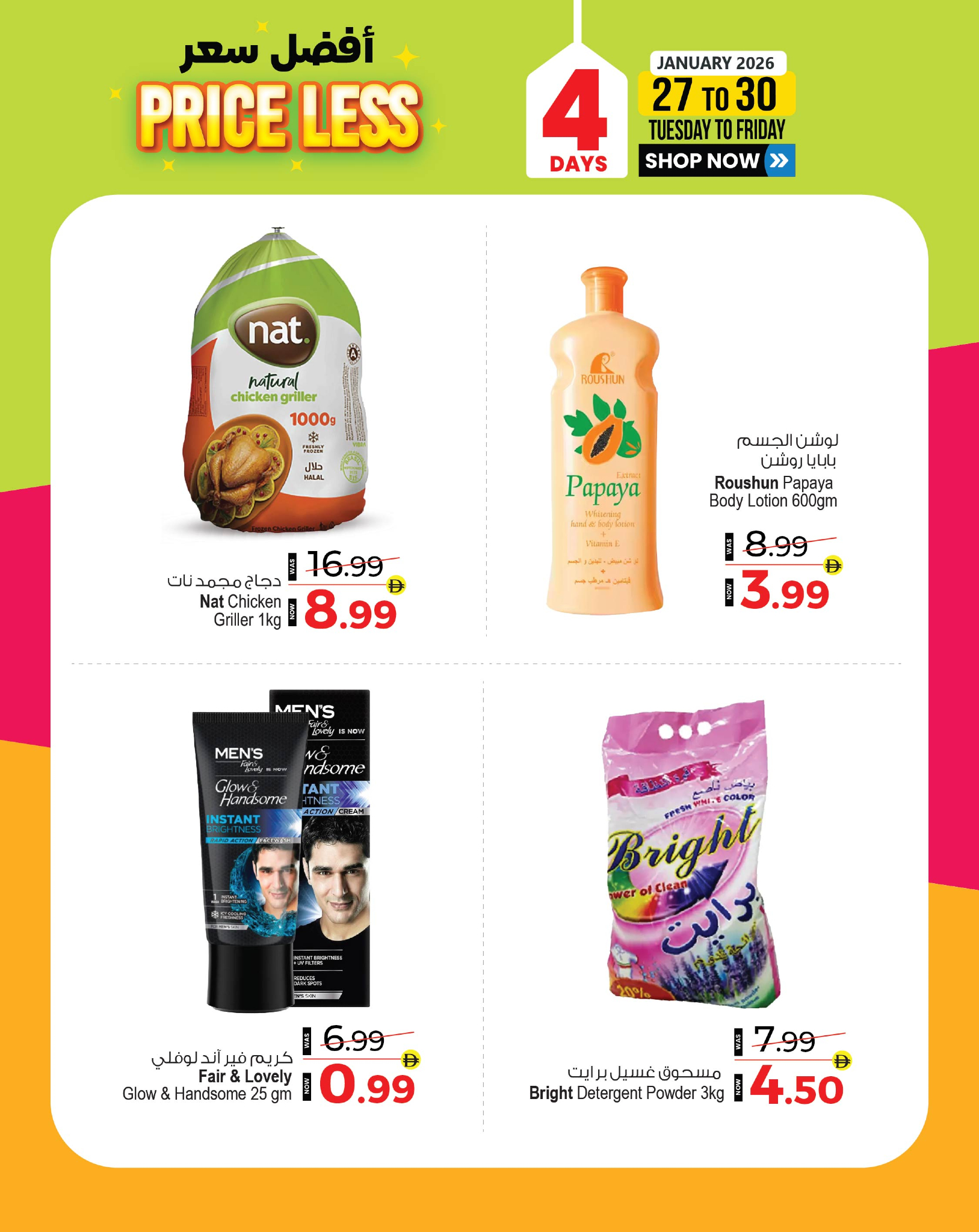 Ansar Mall & Gallery UAE Offers from 27 to 30 January 2026 Best price offers