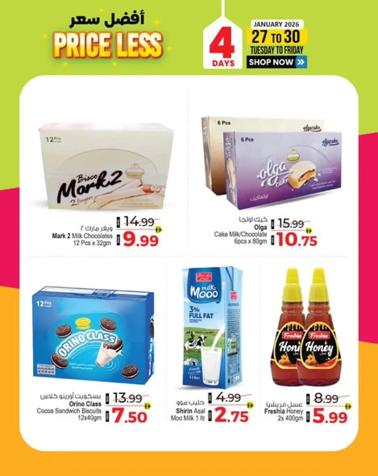 صفحة 4 ضمن عروض أفضل سعر في أنصار مول وجاليري الإمارات