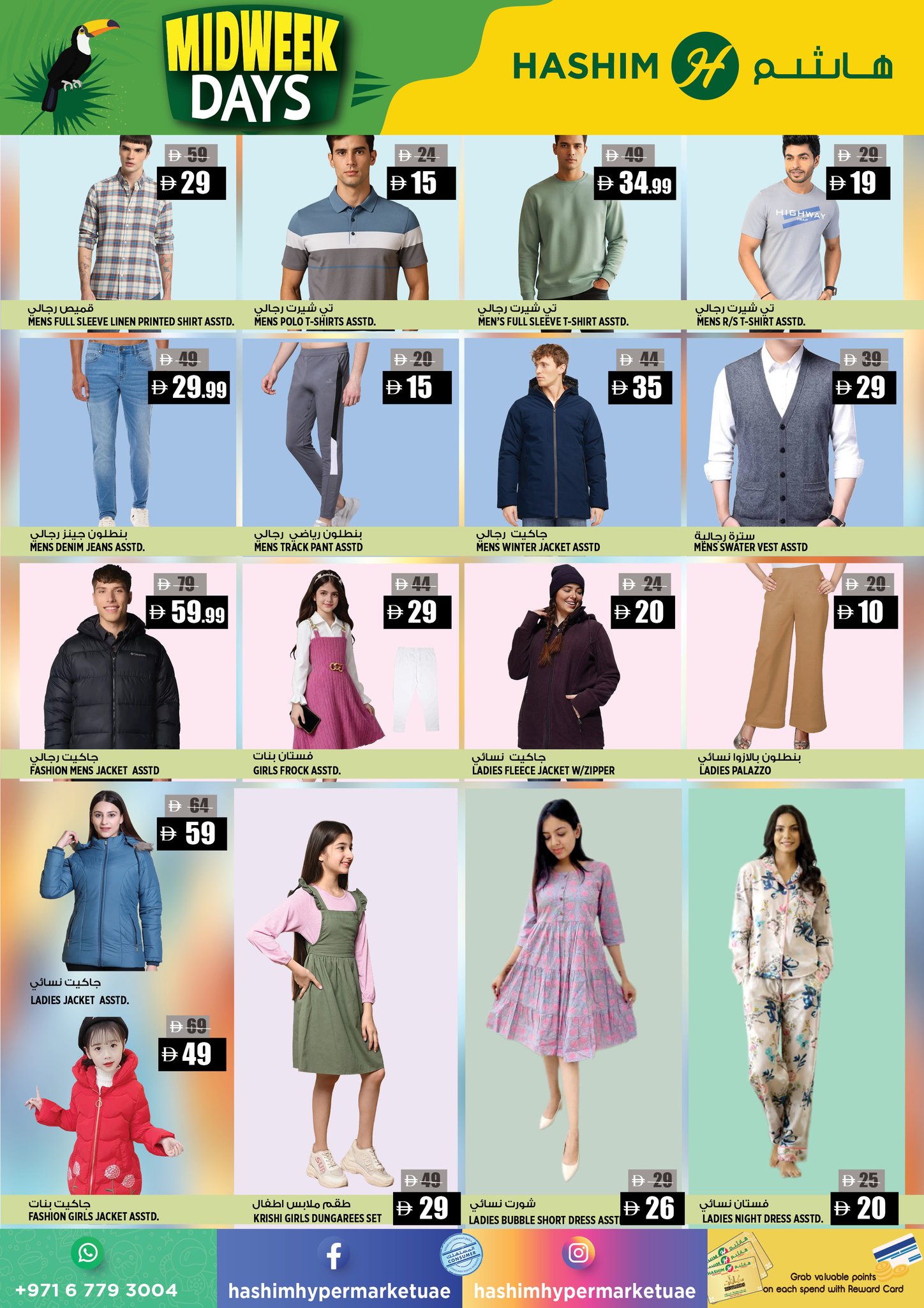 Ofertas de Hipermercado Hashim  Ajmán  de 27 a 28 enero Ofertas de mitad de semana