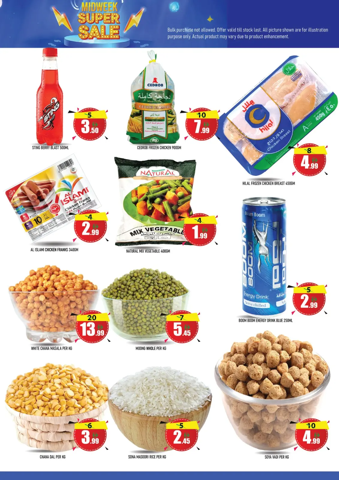 صفحة 8 ضمن عروض منتصف الإسبوع في هاشم هايبر ماركت الإمارات