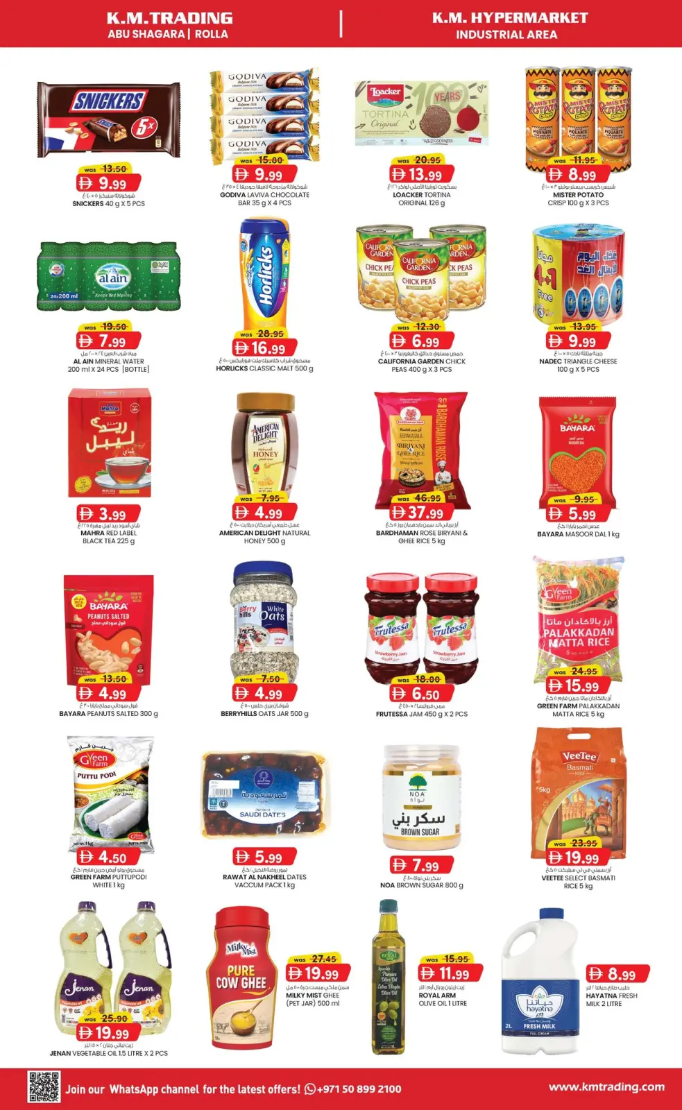 صفحة 4 ضمن توفير النقود لمنتصف الإسبوع في ك إم للتجارة الإمارات