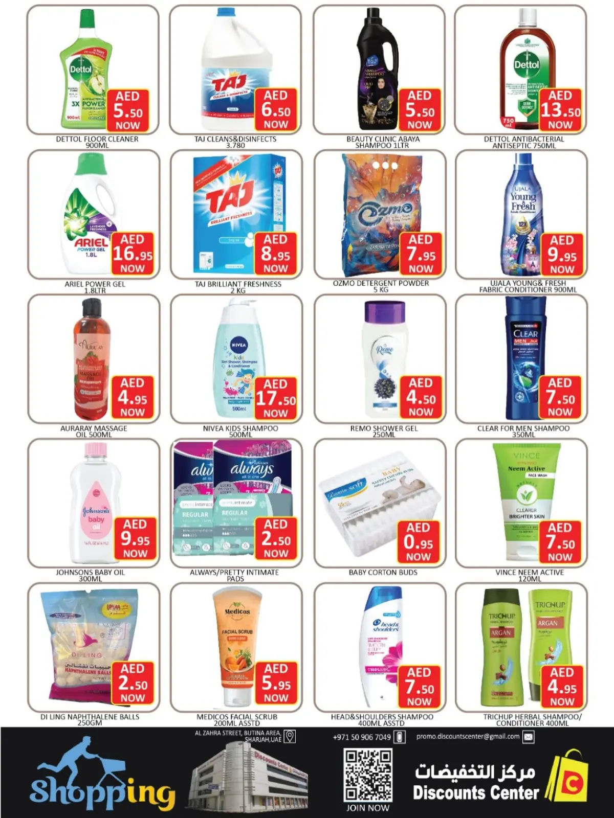 صفحة 3 ضمن صفقات سوبر في مركز التخفيضات الإمارات