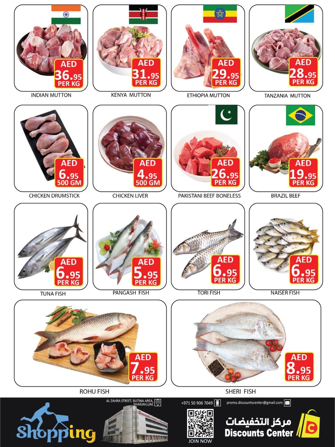 عروض مركز التخفيضات الإمارات من 26 حتى 28 يناير 2026 صفقات سوبر