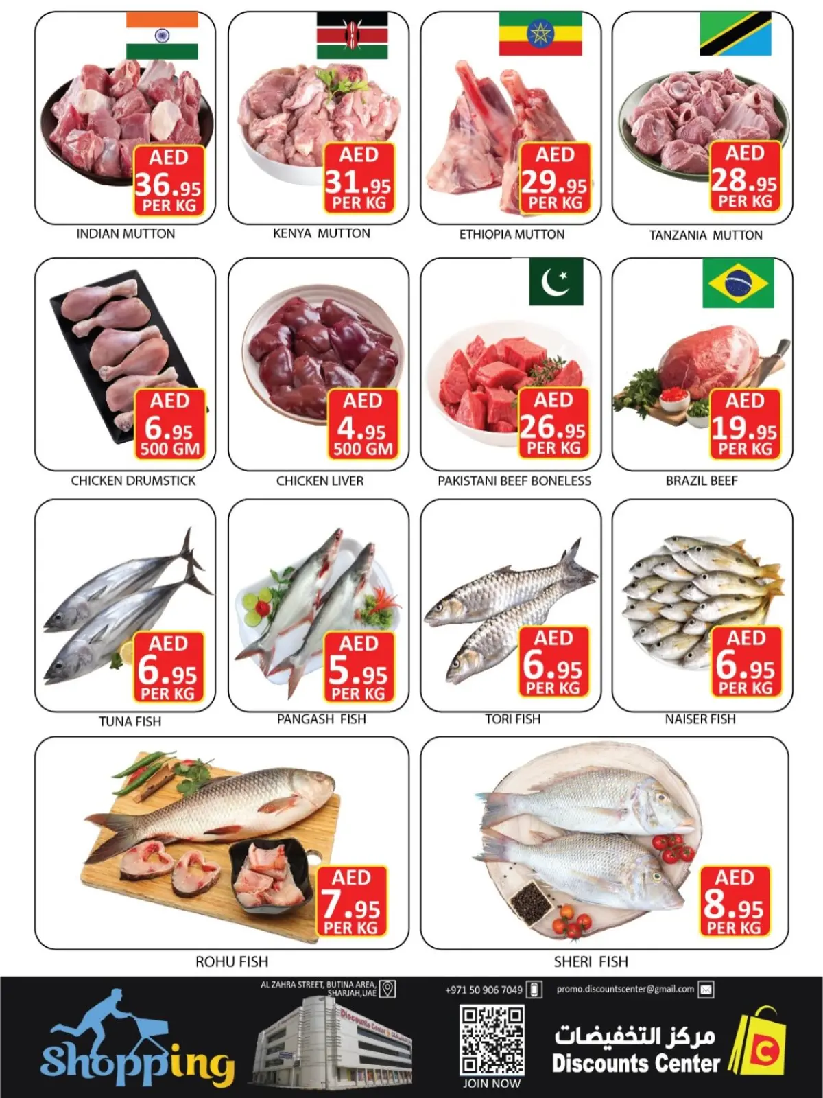 صفحة 4 ضمن صفقات سوبر في مركز التخفيضات الإمارات