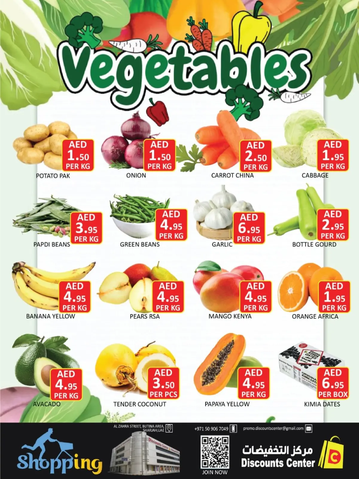 صفحة 2 ضمن صفقات سوبر في مركز التخفيضات الإمارات